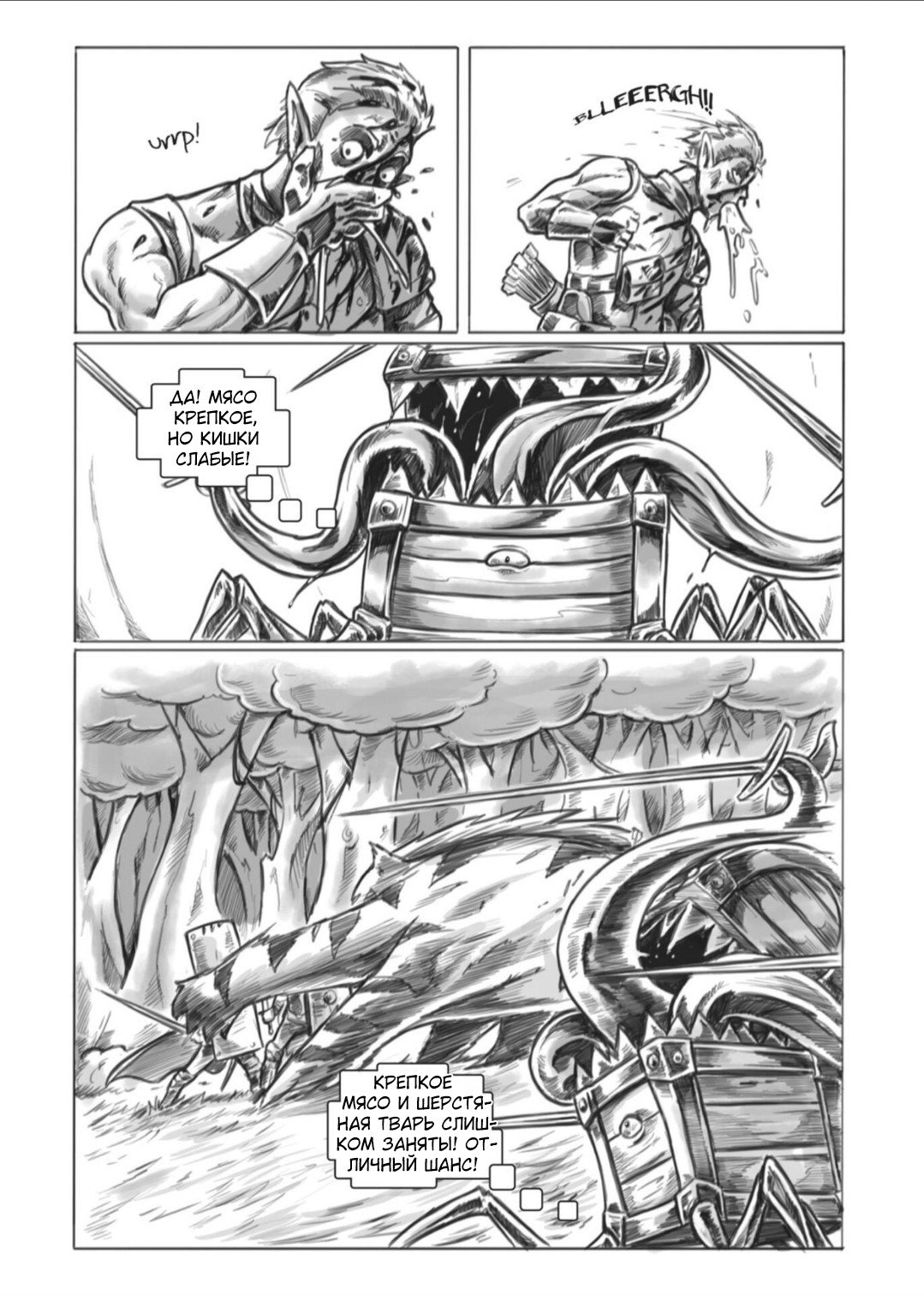 Манга Все любят большие с...сундуки! - Глава 1 Страница 54