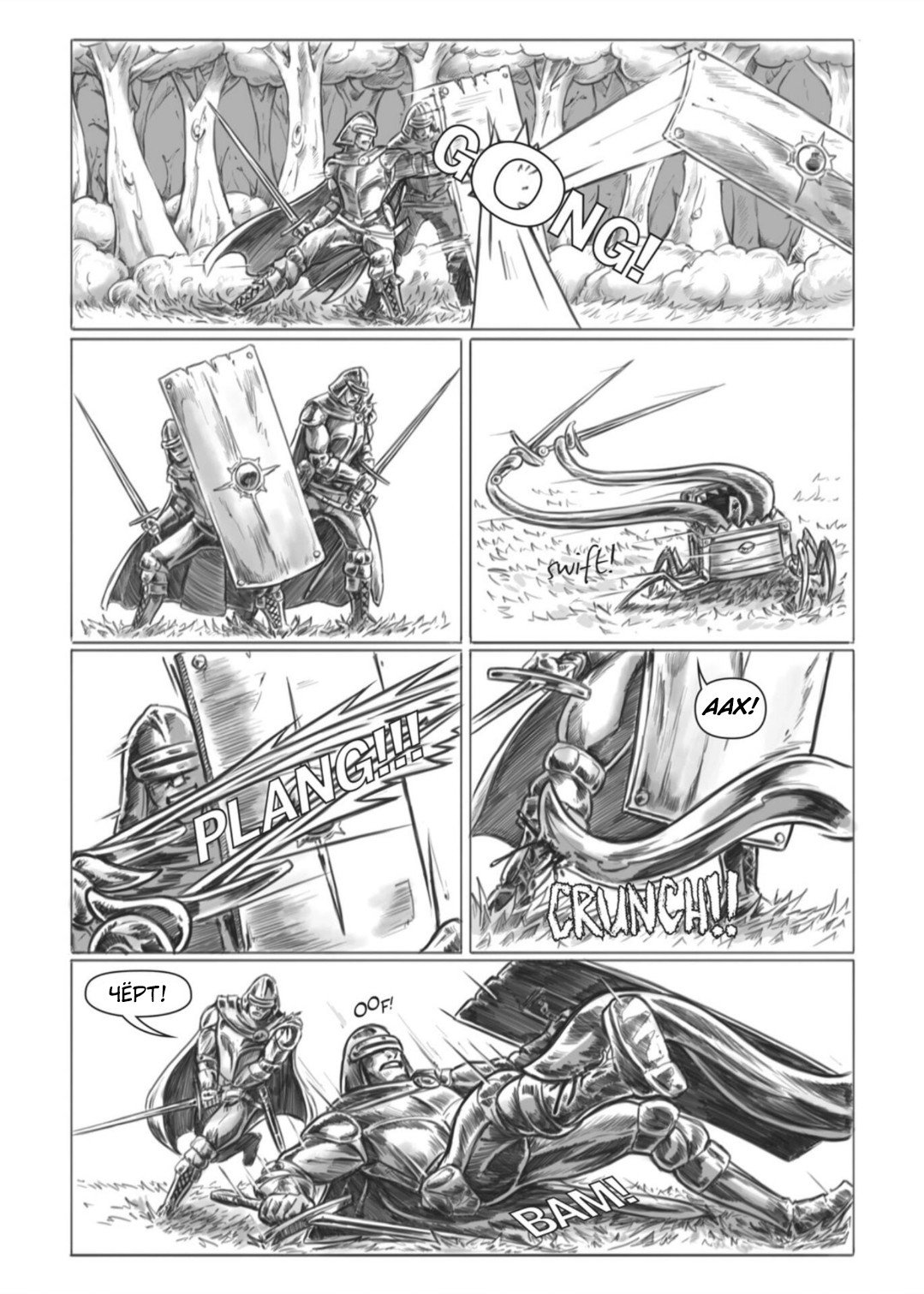 Манга Все любят большие с...сундуки! - Глава 1 Страница 65