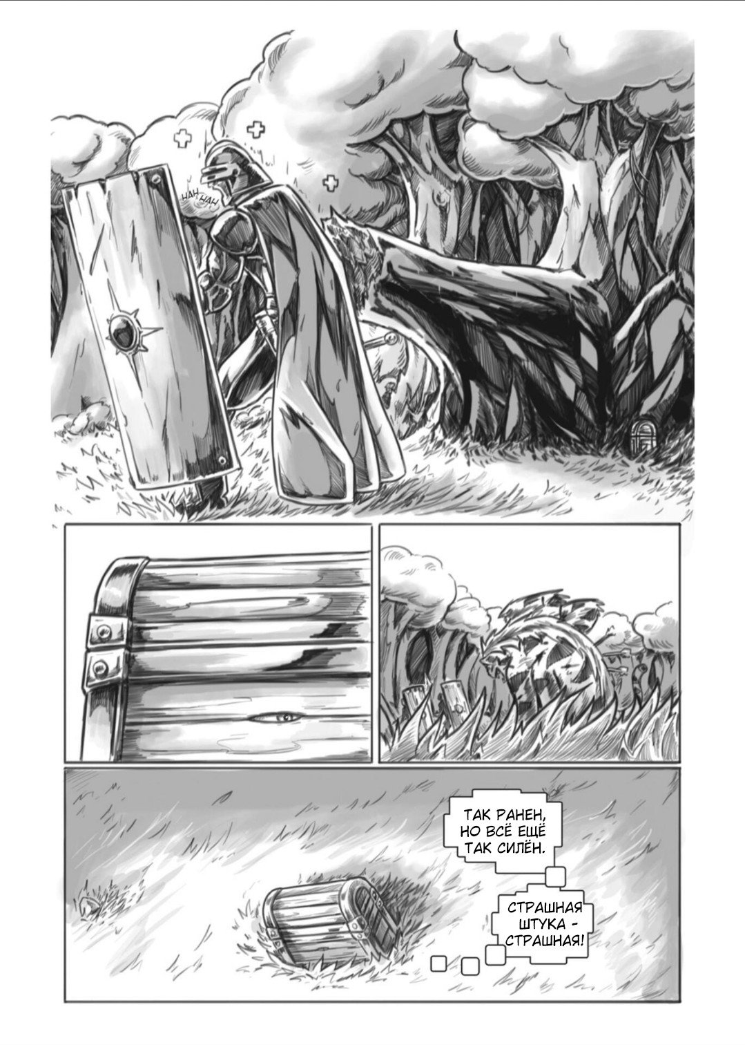 Манга Все любят большие с...сундуки! - Глава 1 Страница 47