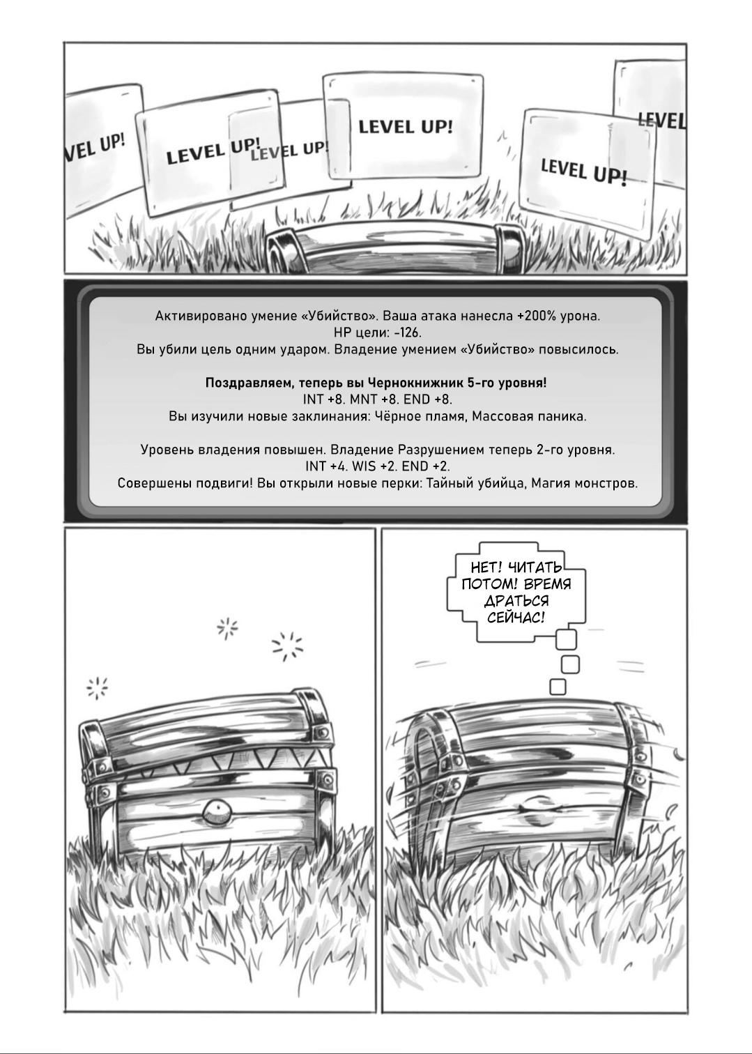 Манга Все любят большие с...сундуки! - Глава 1 Страница 52