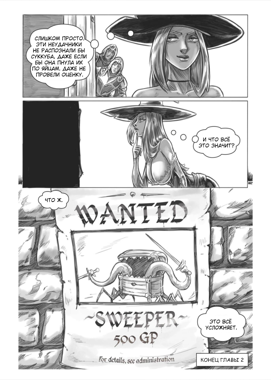 Манга Все любят большие с...сундуки! - Глава 1 Страница 106