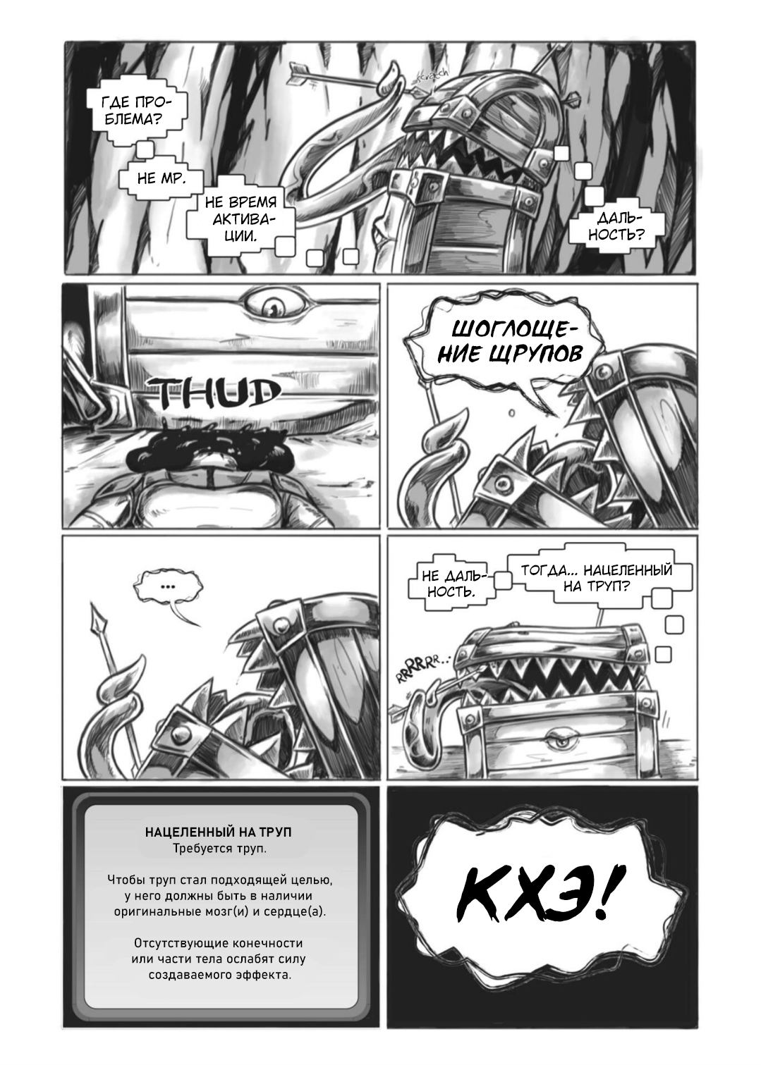 Манга Все любят большие с...сундуки! - Глава 1 Страница 5