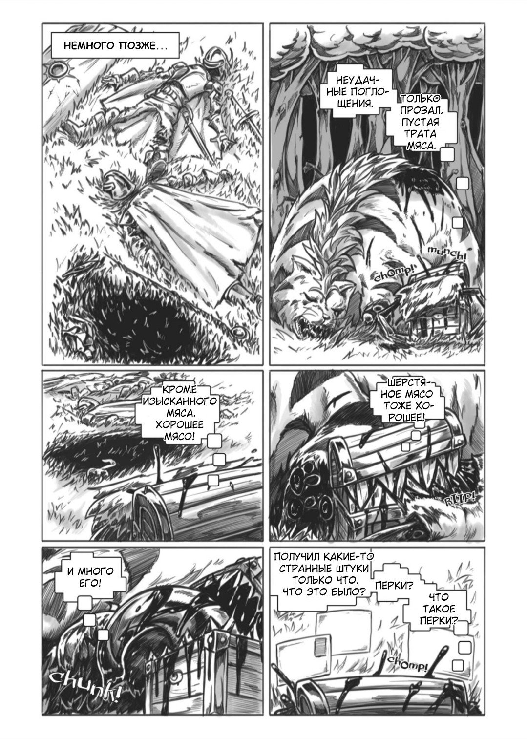 Манга Все любят большие с...сундуки! - Глава 1 Страница 69