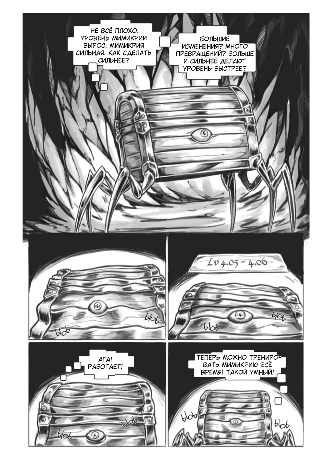 Манга Все любят большие с...сундуки! - Глава 1 Страница 27