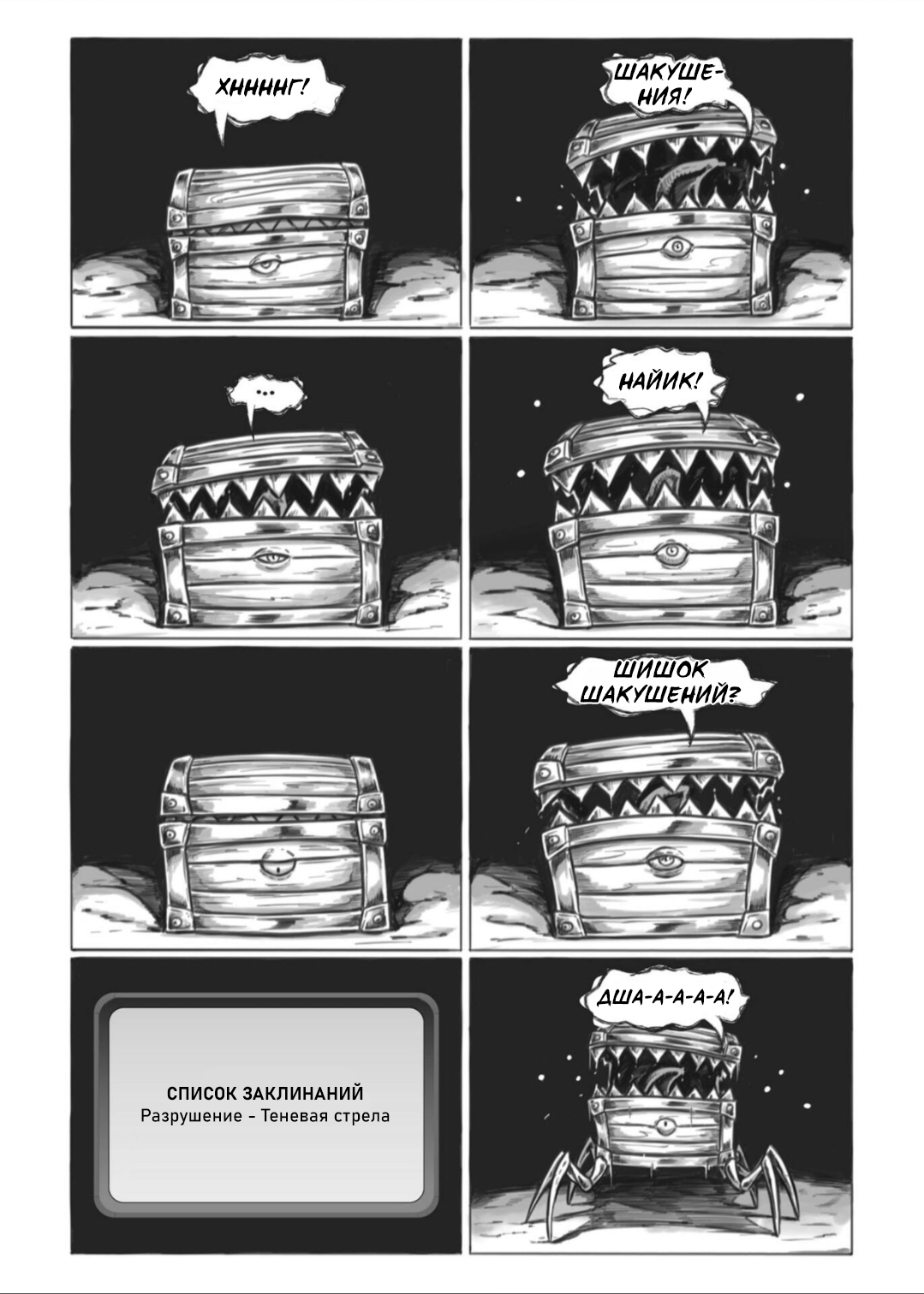 Манга Все любят большие с...сундуки! - Глава 1 Страница 14