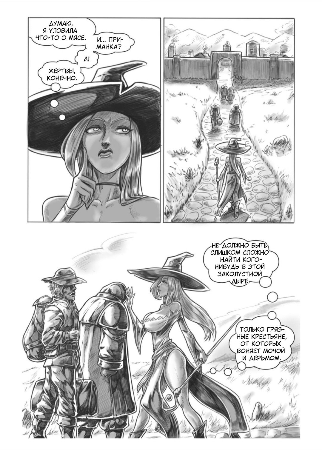 Манга Все любят большие с...сундуки! - Глава 1 Страница 101