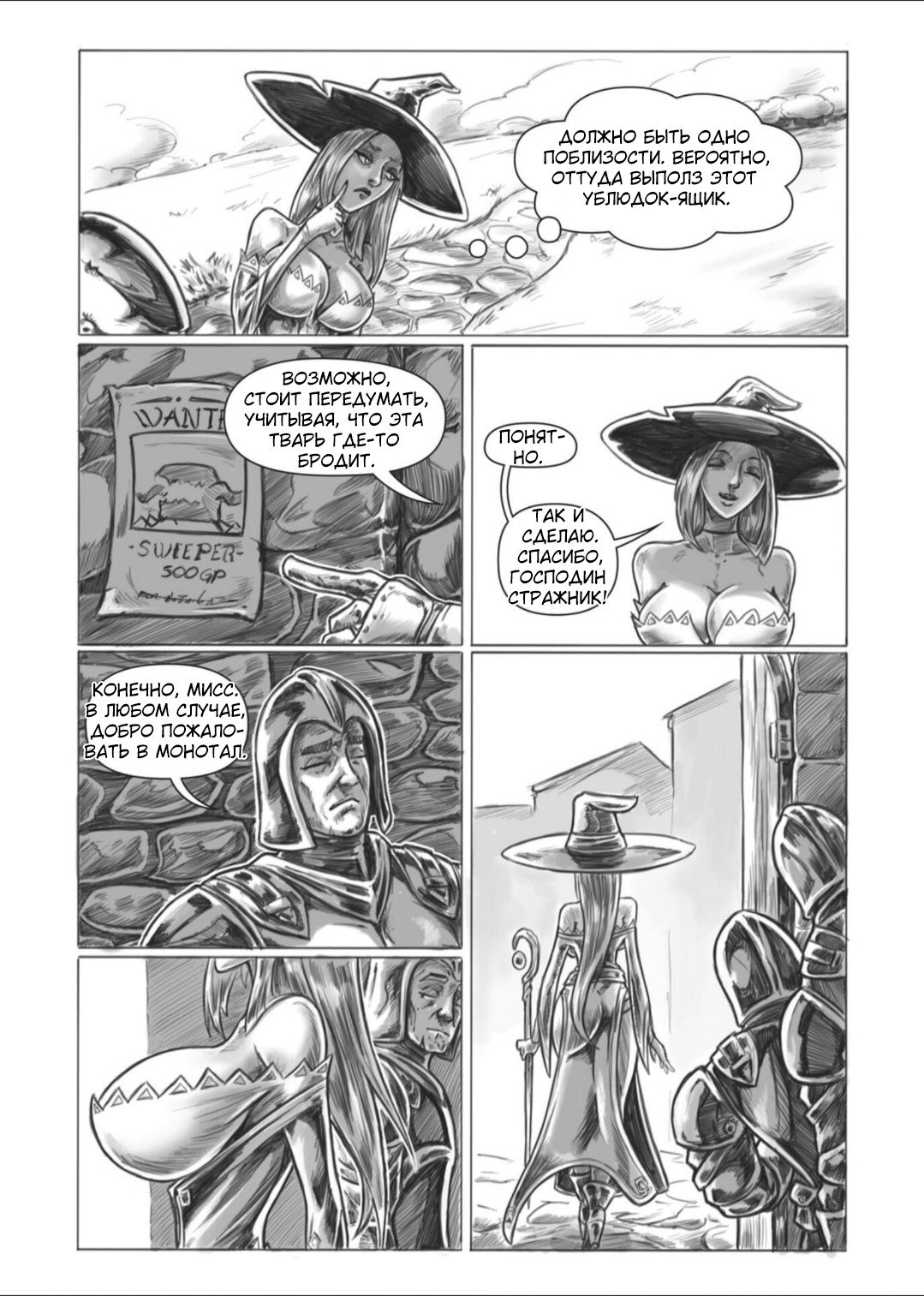 Манга Все любят большие с...сундуки! - Глава 1 Страница 105