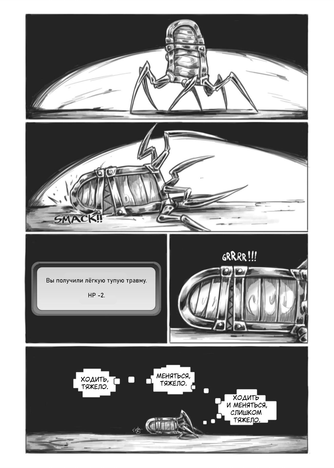 Манга Все любят большие с...сундуки! - Глава 1 Страница 28