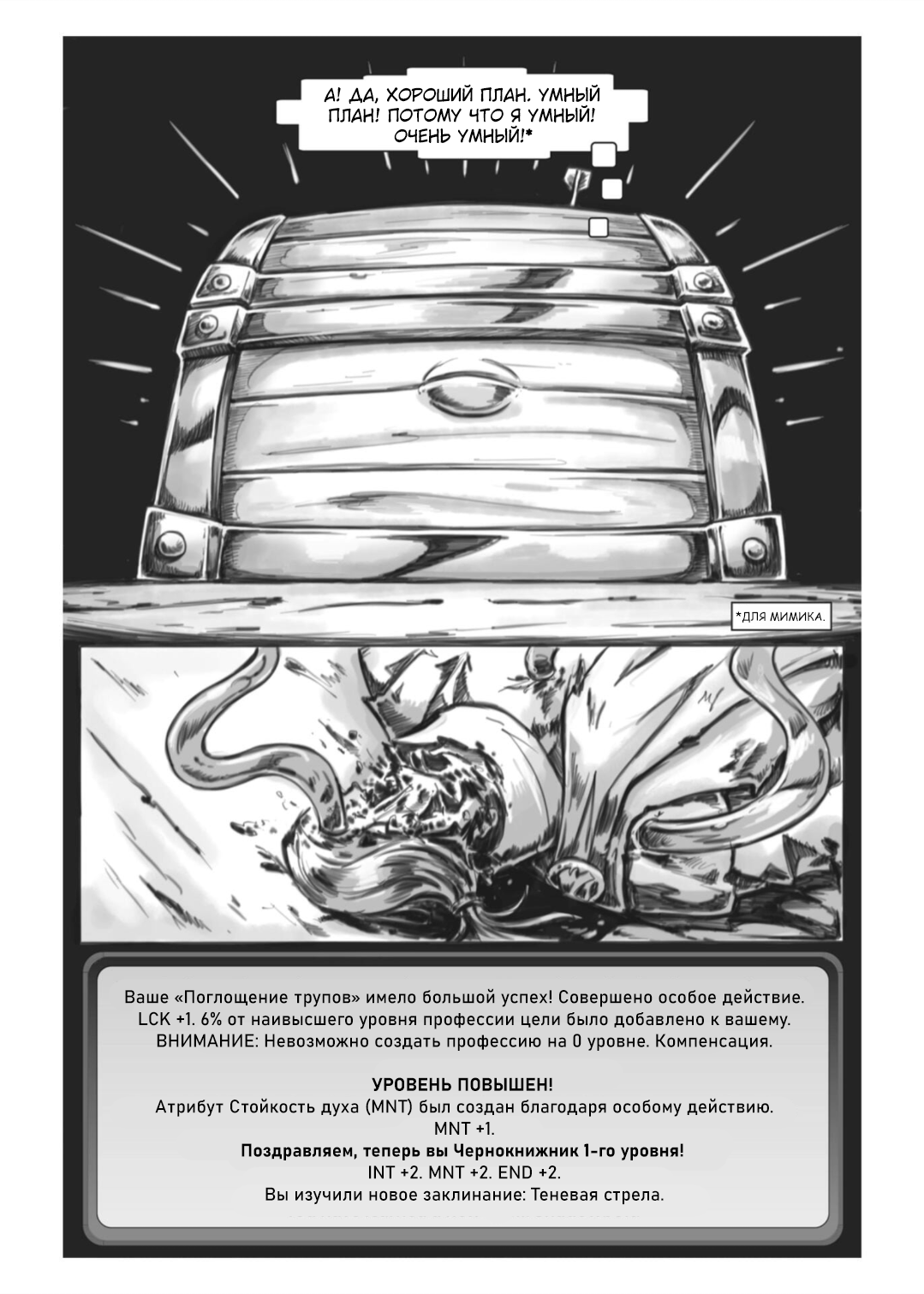 Манга Все любят большие с...сундуки! - Глава 1 Страница 11