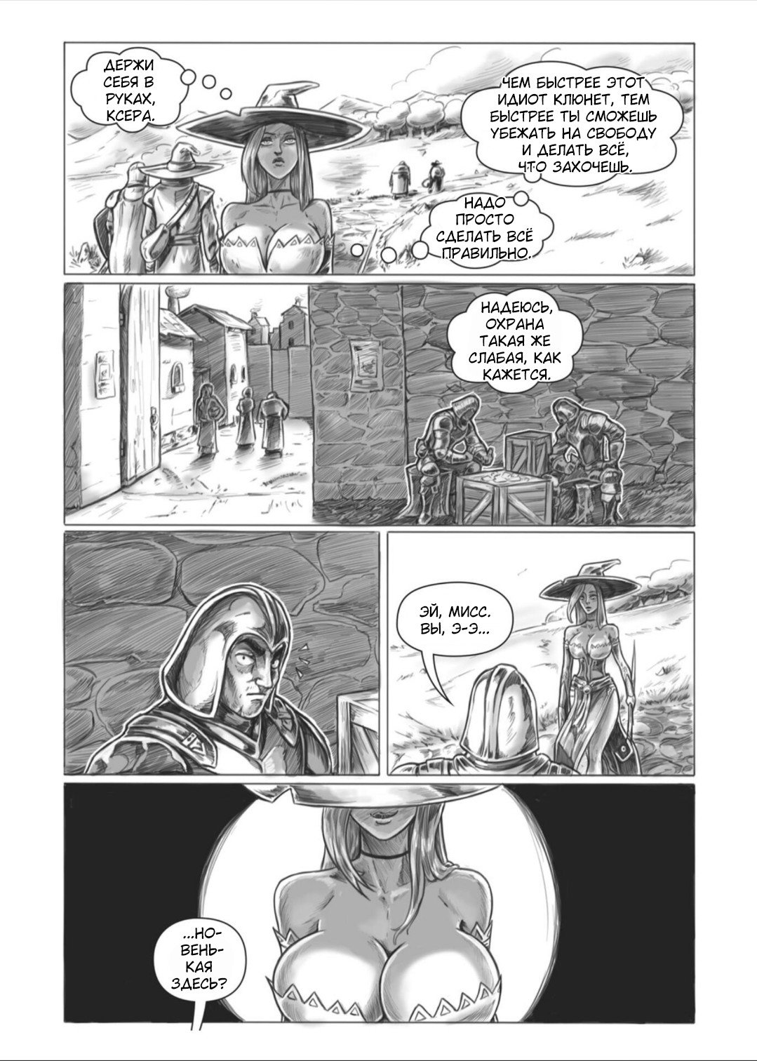 Манга Все любят большие с...сундуки! - Глава 1 Страница 103