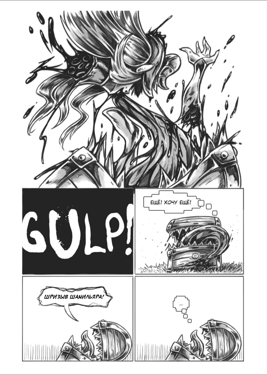 Манга Все любят большие с...сундуки! - Глава 1 Страница 92