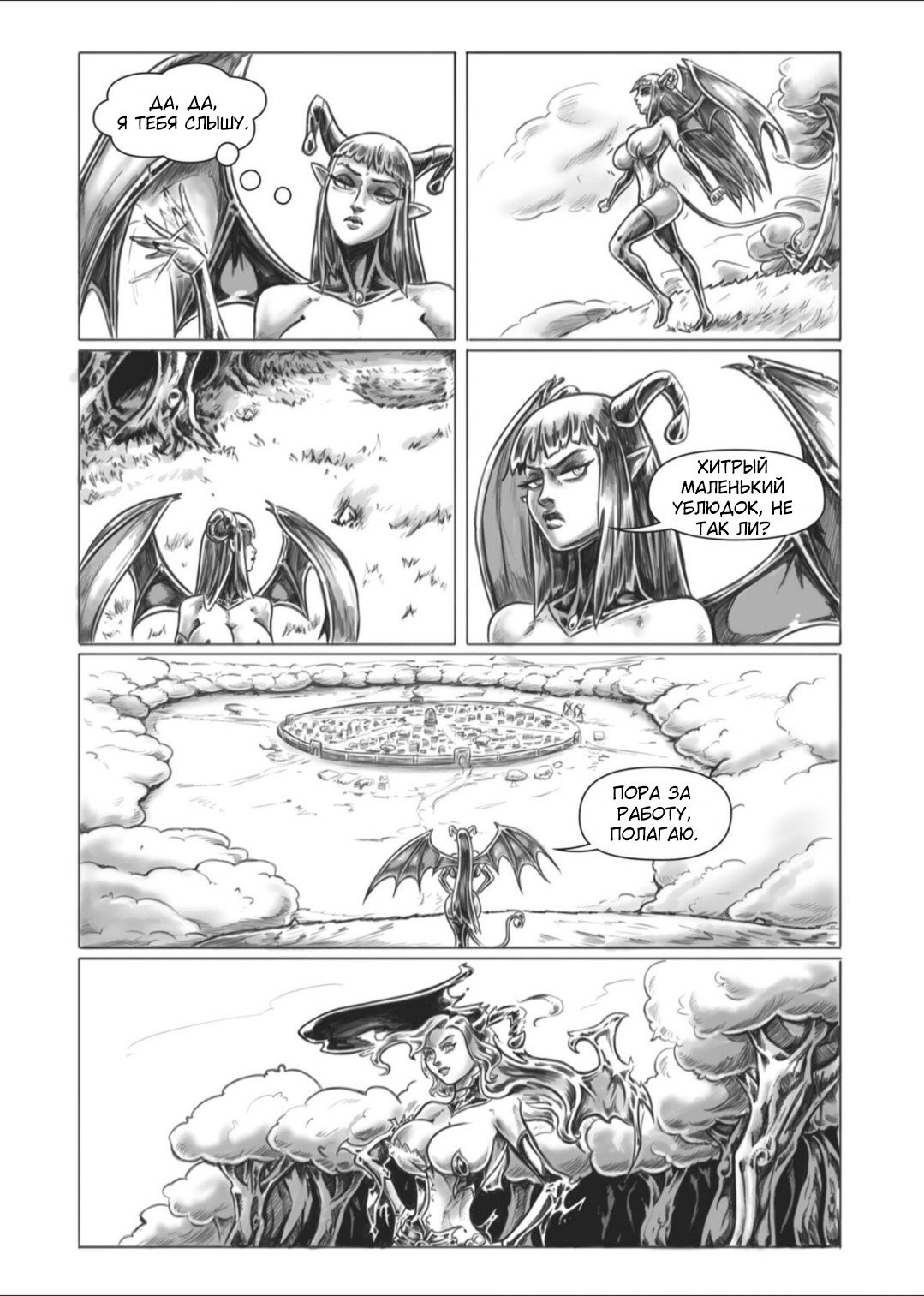 Манга Все любят большие с...сундуки! - Глава 1 Страница 99