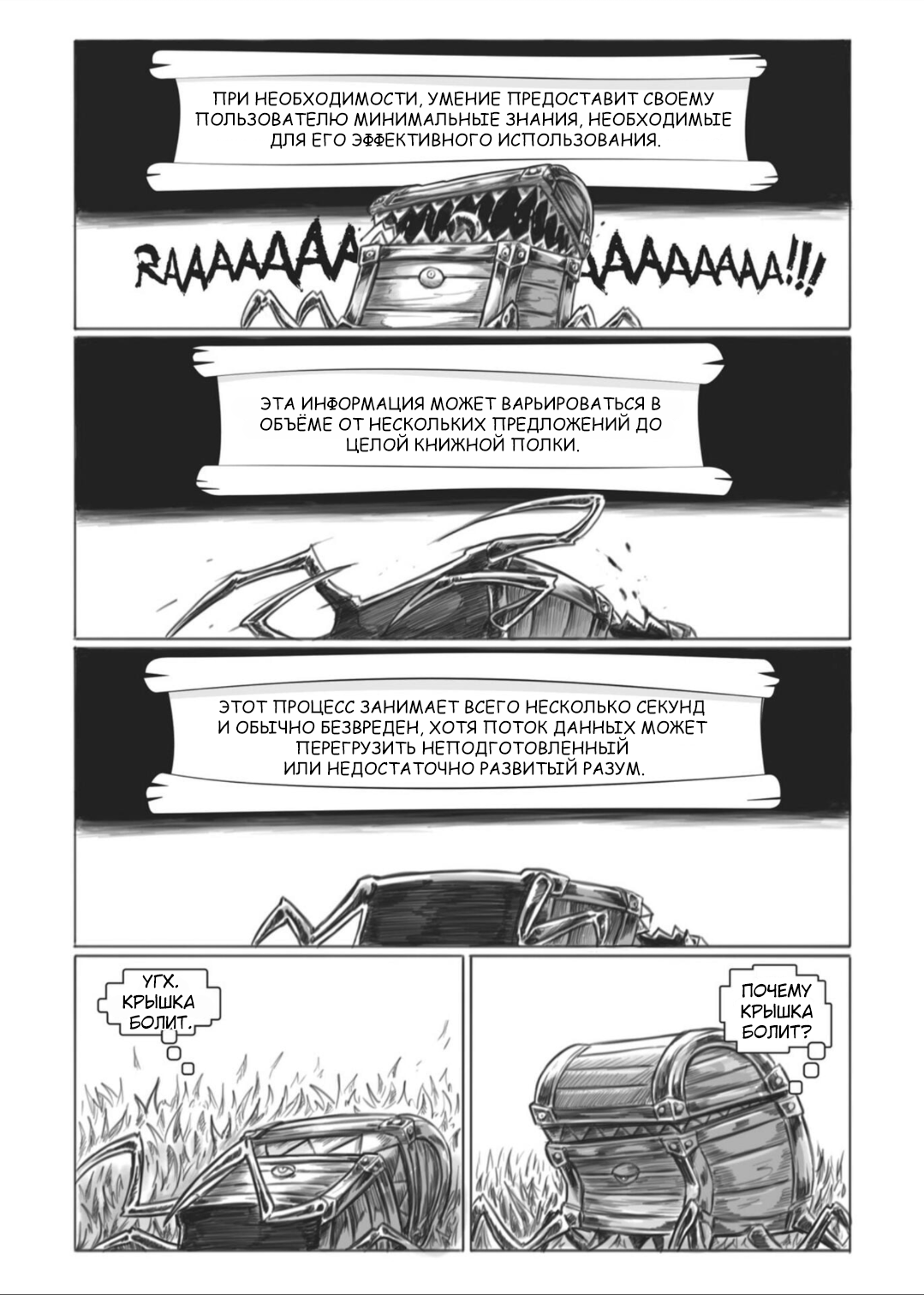 Манга Все любят большие с...сундуки! - Глава 1 Страница 75