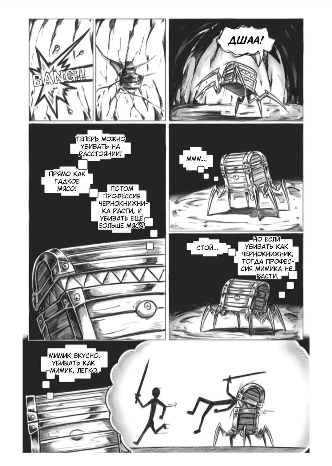 Манга Все любят большие с...сундуки! - Глава 1 Страница 18