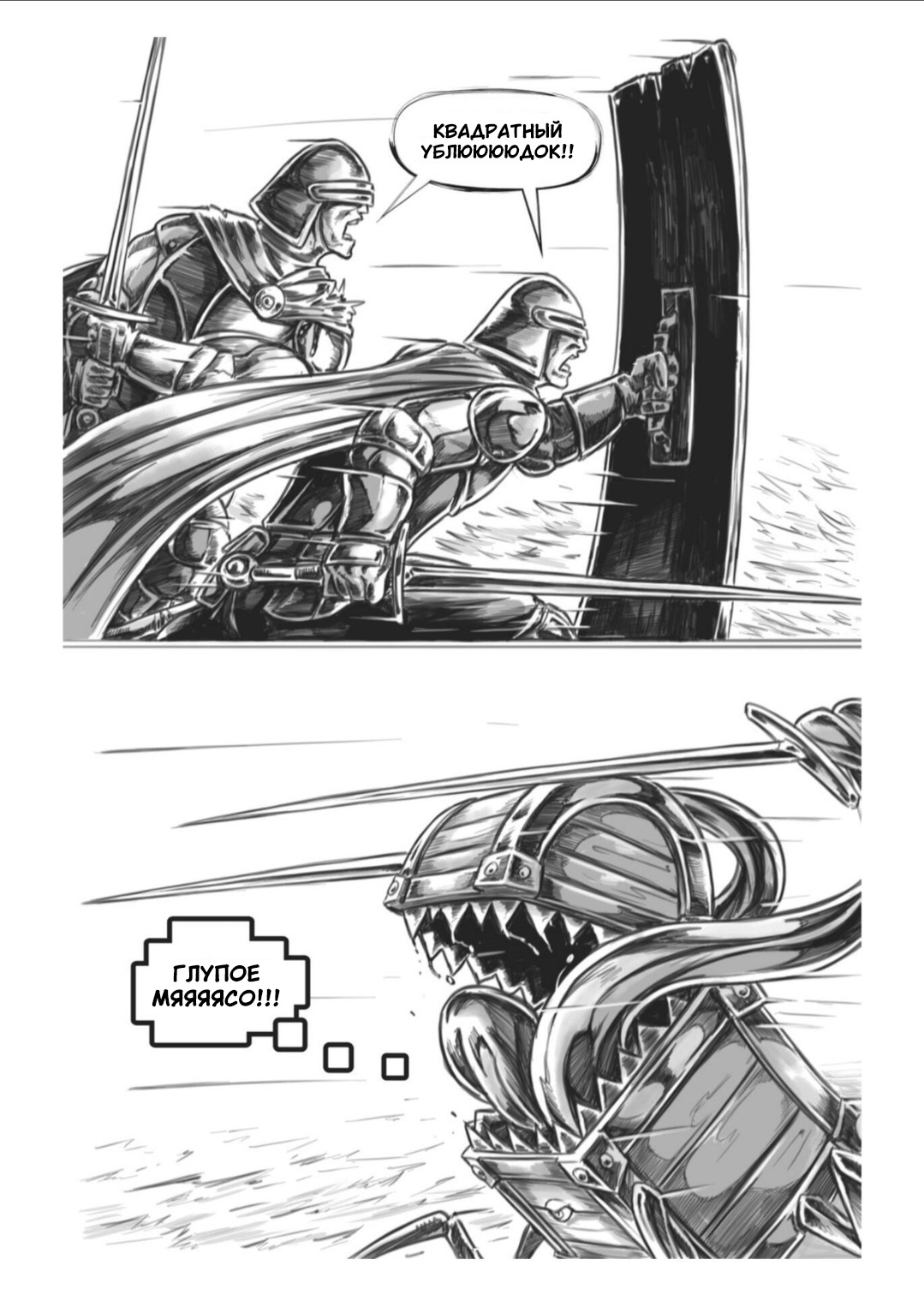 Манга Все любят большие с...сундуки! - Глава 1 Страница 68