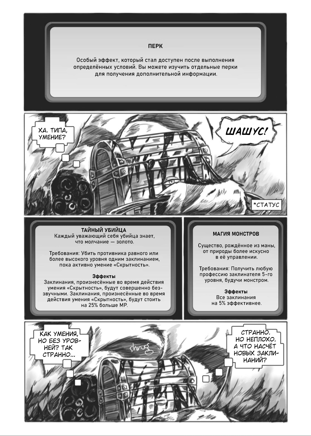 Манга Все любят большие с...сундуки! - Глава 1 Страница 70