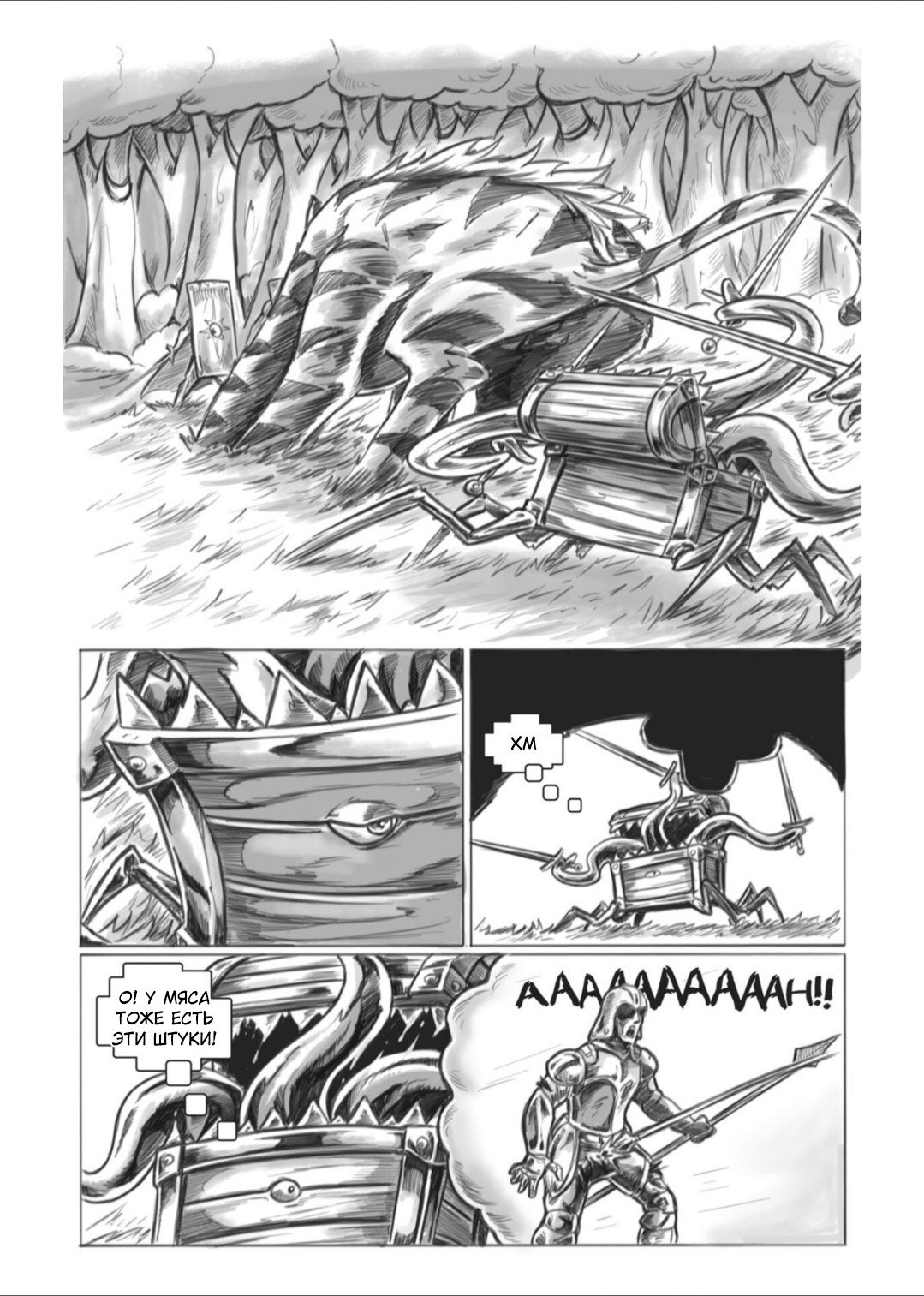 Манга Все любят большие с...сундуки! - Глава 1 Страница 55