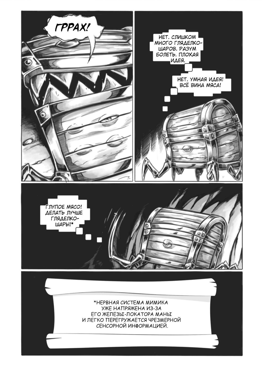 Манга Все любят большие с...сундуки! - Глава 1 Страница 26