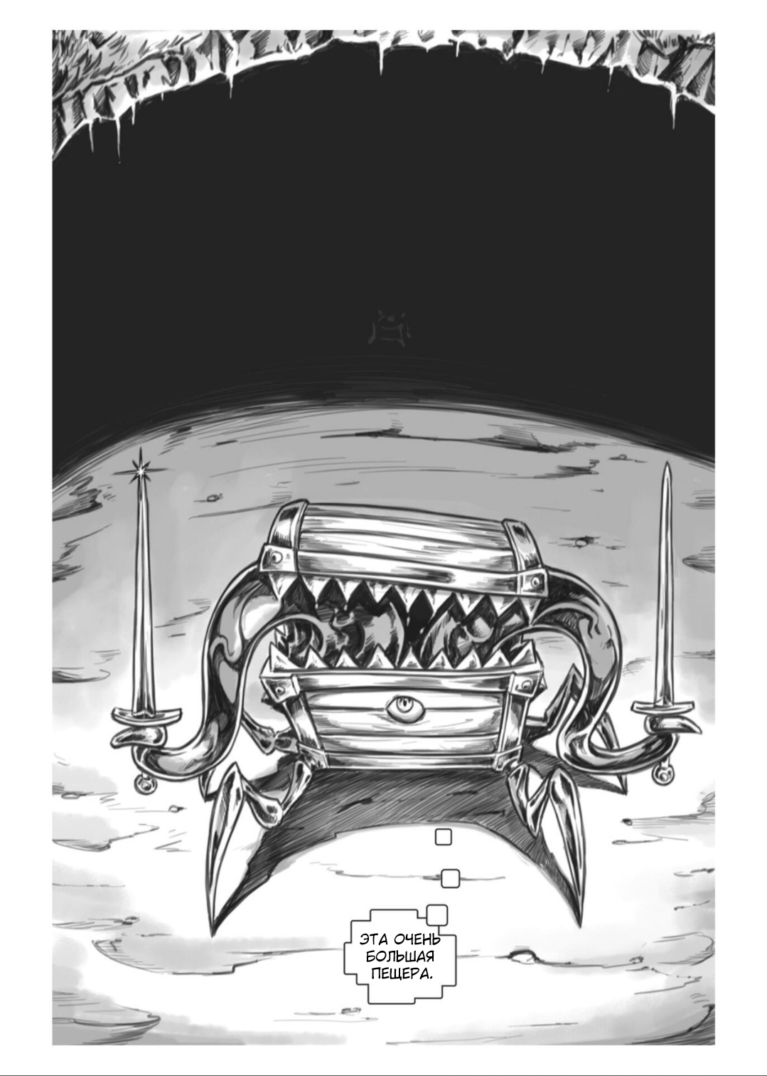 Манга Все любят большие с...сундуки! - Глава 1 Страница 32