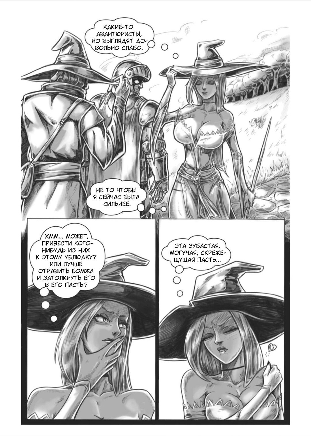 Манга Все любят большие с...сундуки! - Глава 1 Страница 102