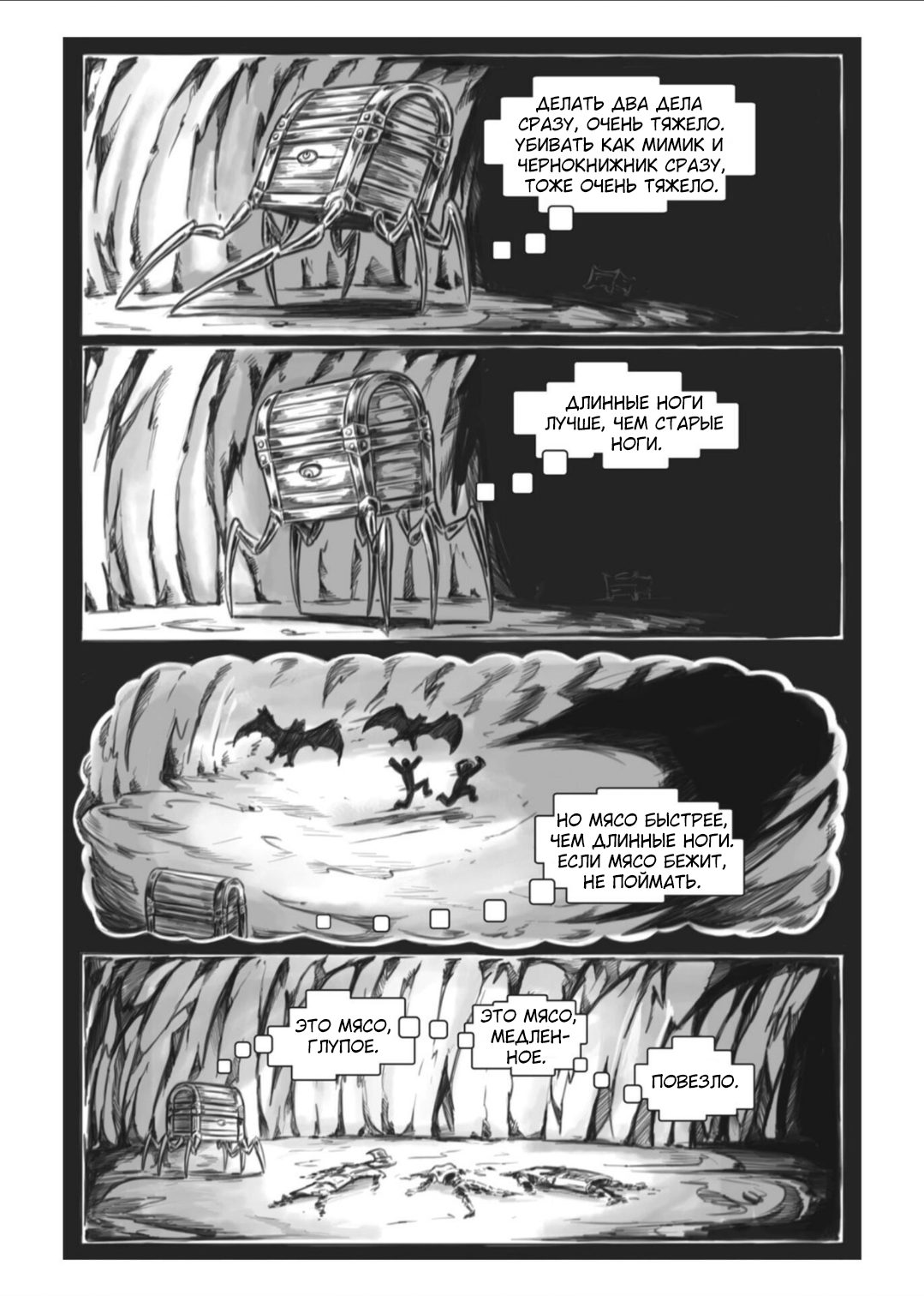 Манга Все любят большие с...сундуки! - Глава 1 Страница 29