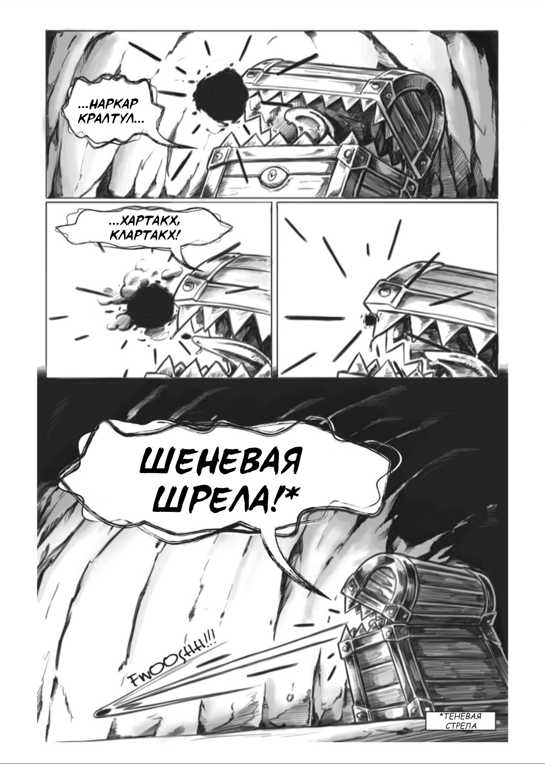 Манга Все любят большие с...сундуки! - Глава 1 Страница 17