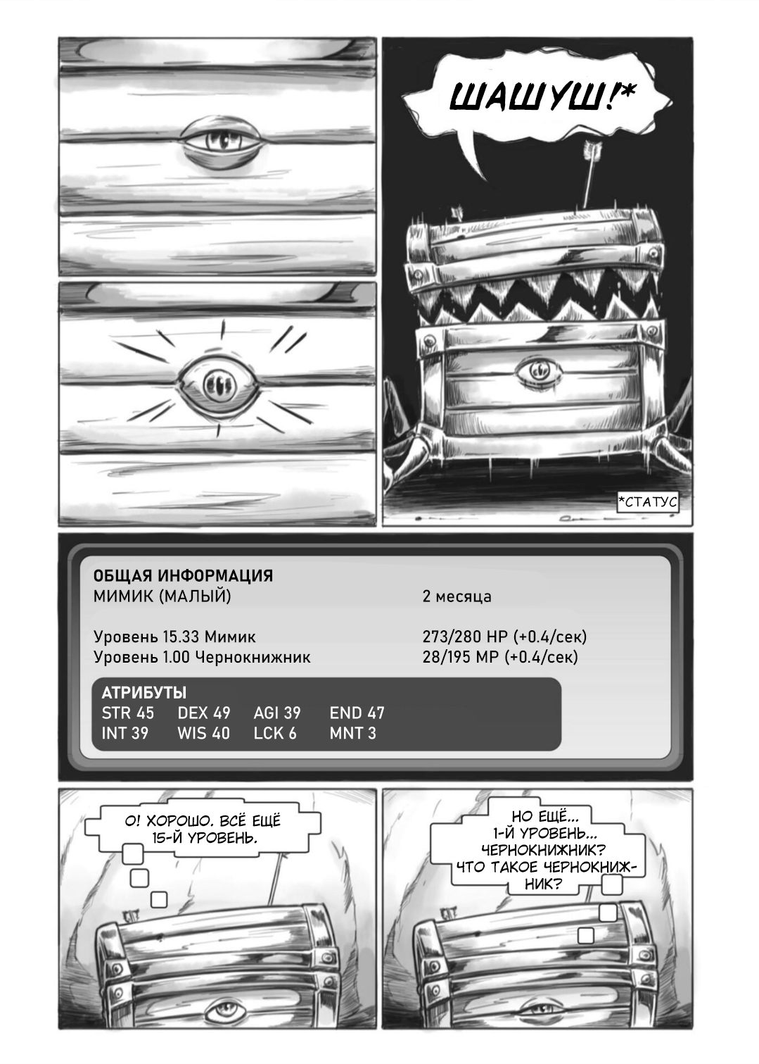 Манга Все любят большие с...сундуки! - Глава 1 Страница 12