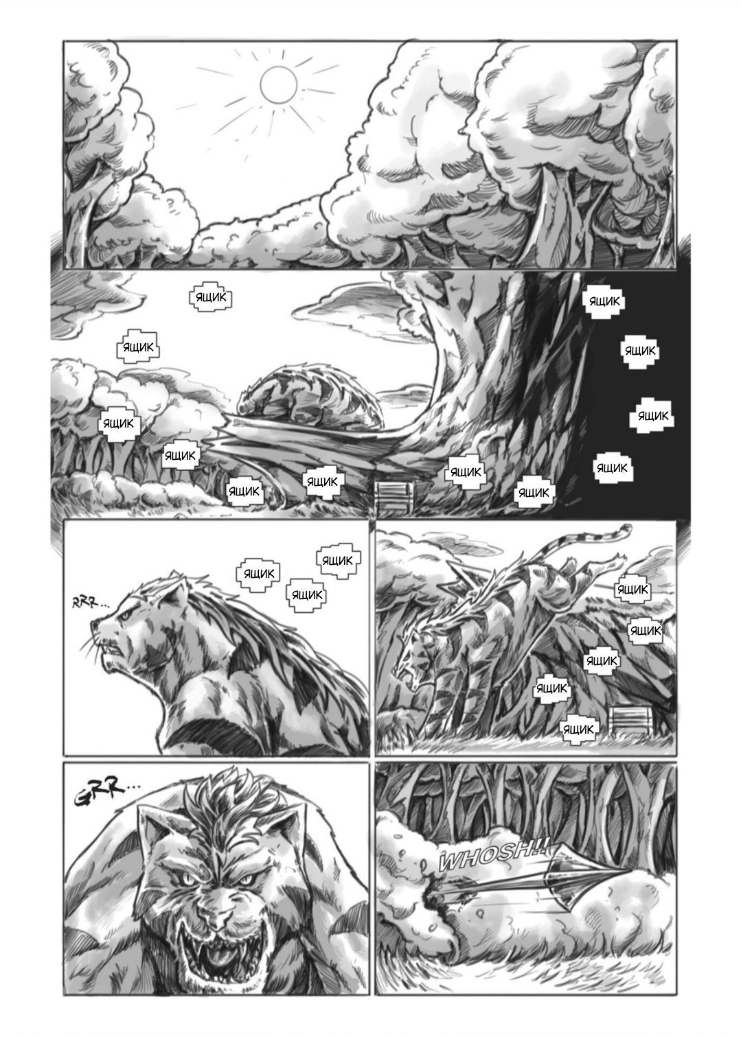 Манга Все любят большие с...сундуки! - Глава 1 Страница 40