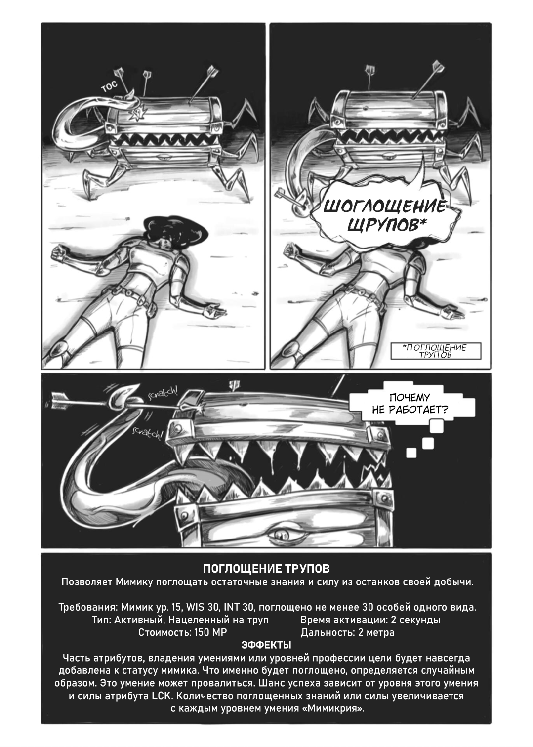 Манга Все любят большие с...сундуки! - Глава 1 Страница 4