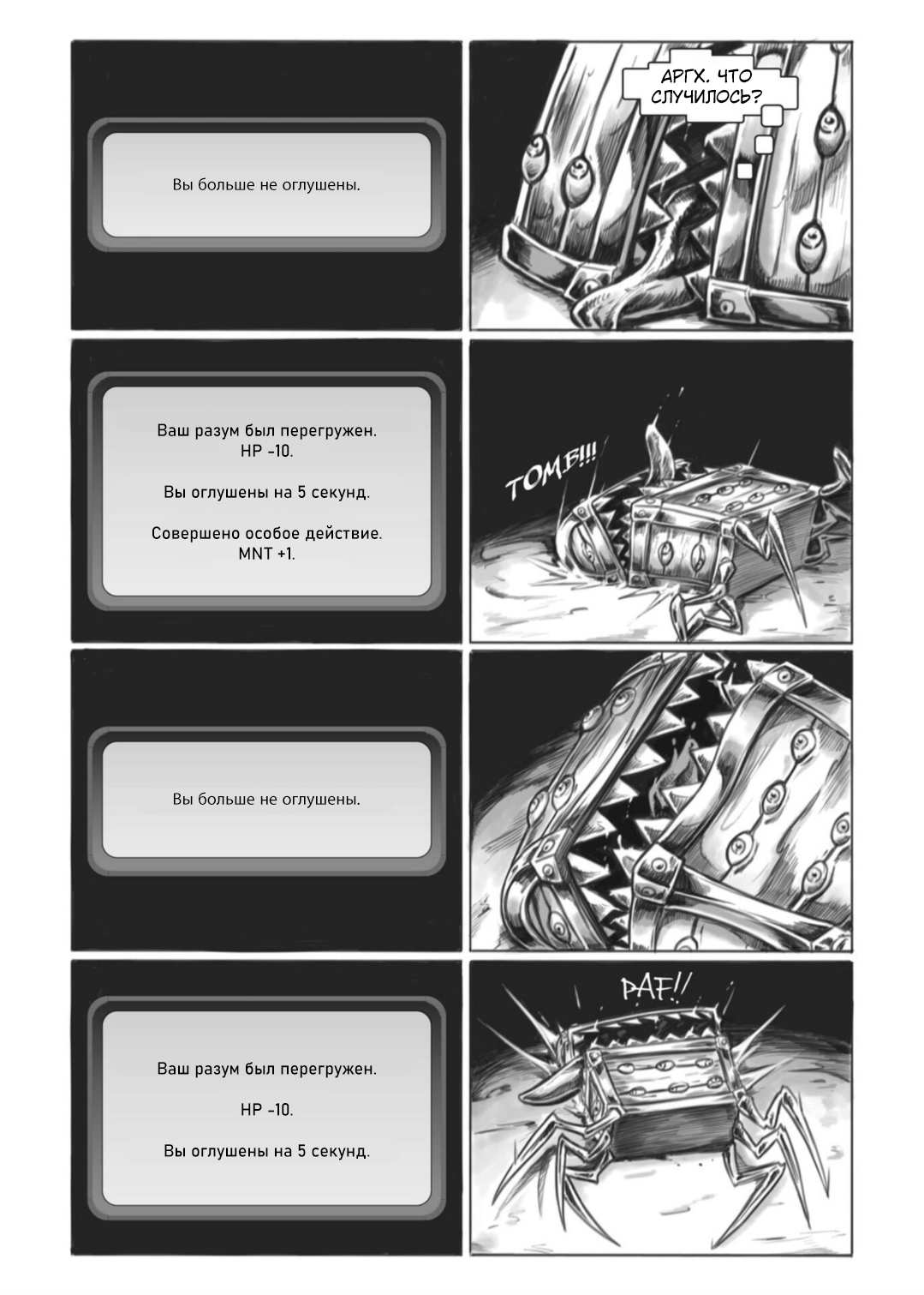 Манга Все любят большие с...сундуки! - Глава 1 Страница 25