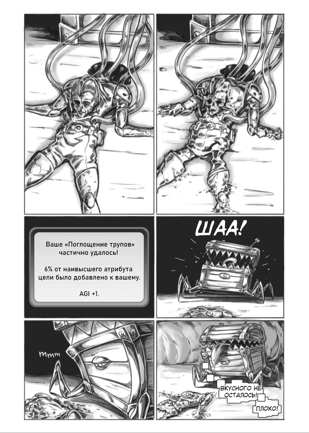 Манга Все любят большие с...сундуки! - Глава 1 Страница 7