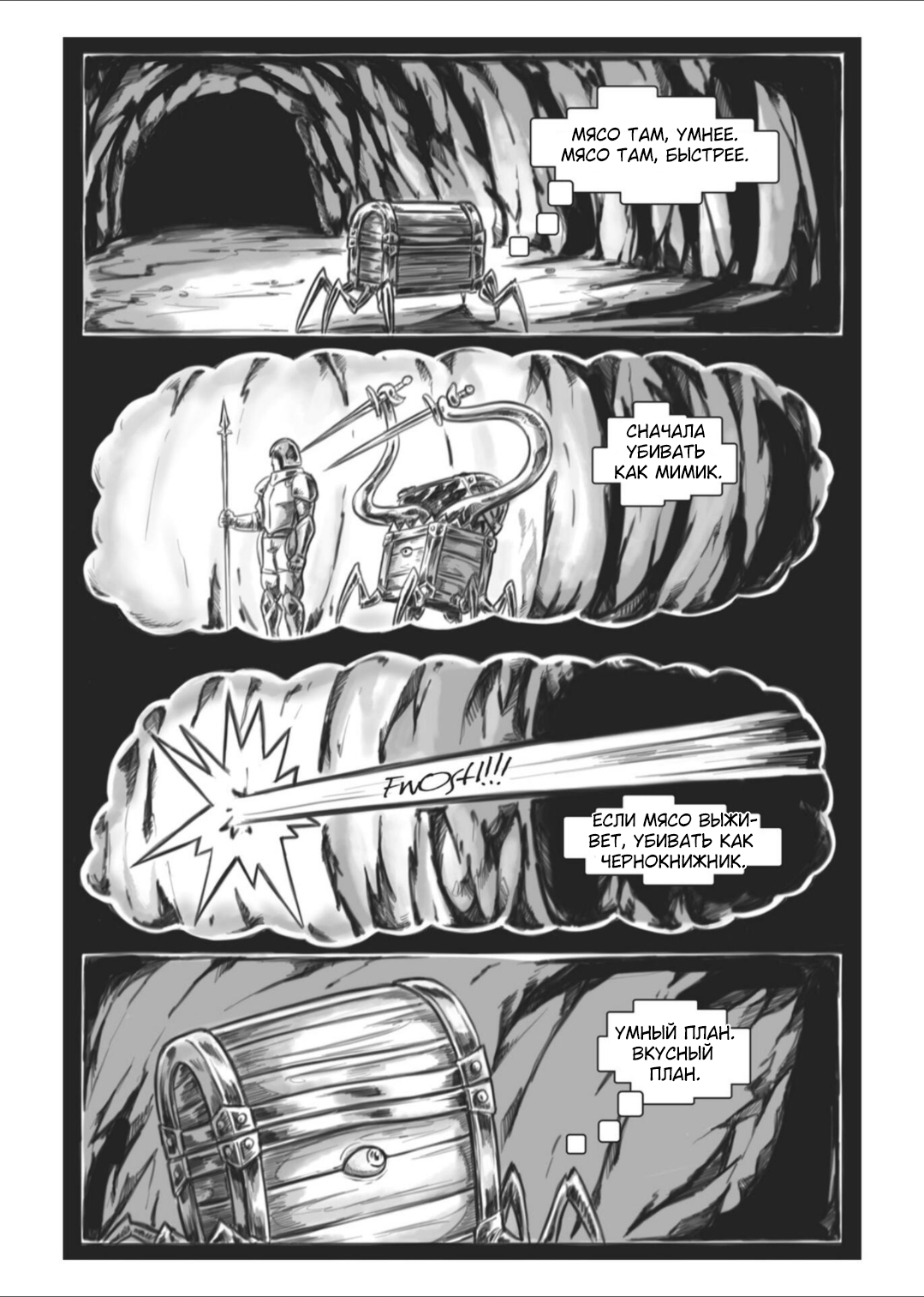 Манга Все любят большие с...сундуки! - Глава 1 Страница 30