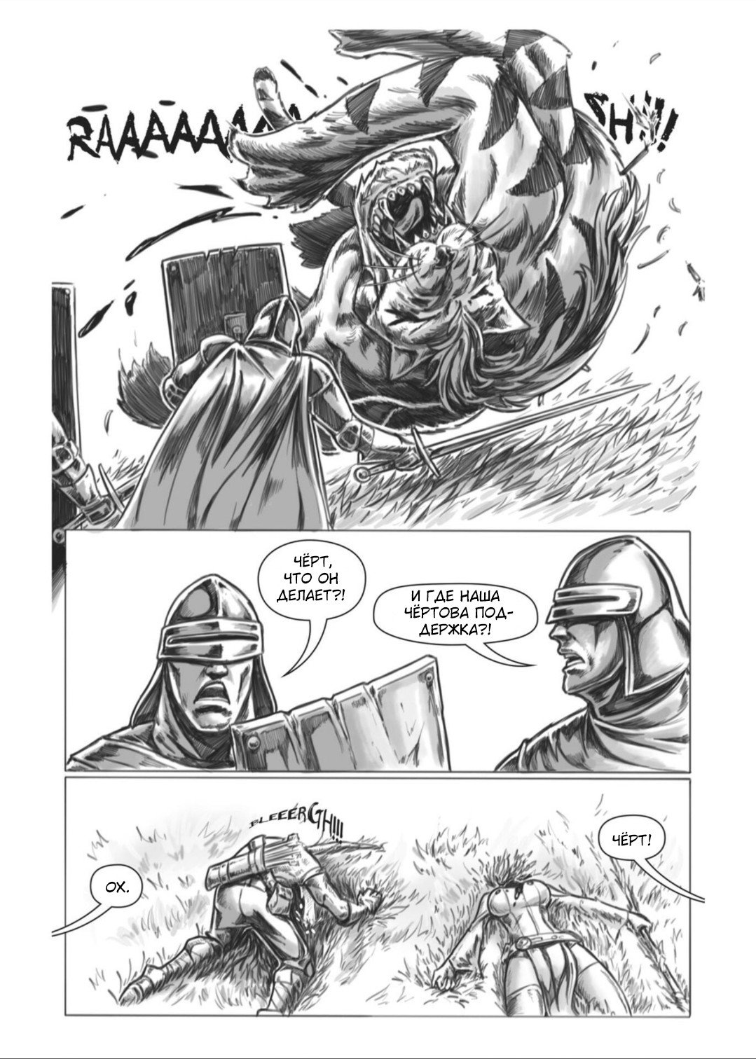 Манга Все любят большие с...сундуки! - Глава 1 Страница 57