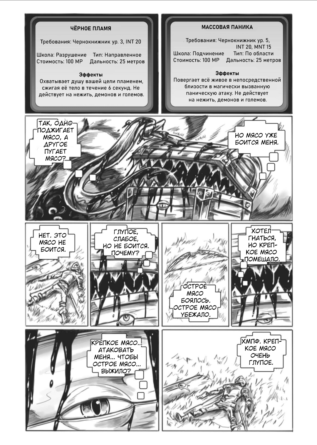 Манга Все любят большие с...сундуки! - Глава 1 Страница 71