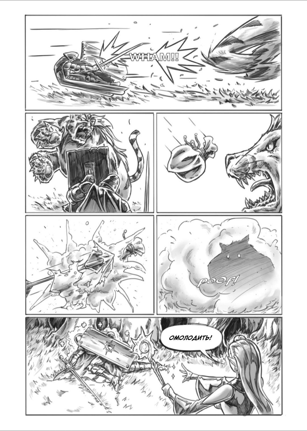 Манга Все любят большие с...сундуки! - Глава 1 Страница 46