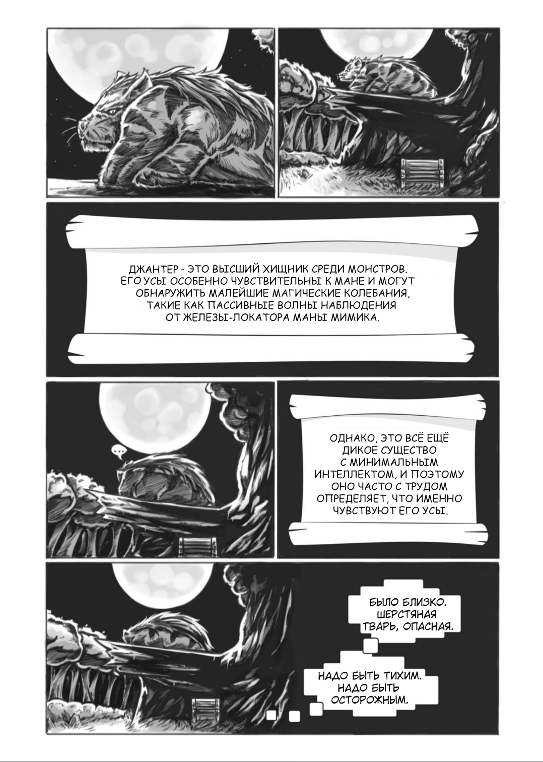 Манга Все любят большие с...сундуки! - Глава 1 Страница 38