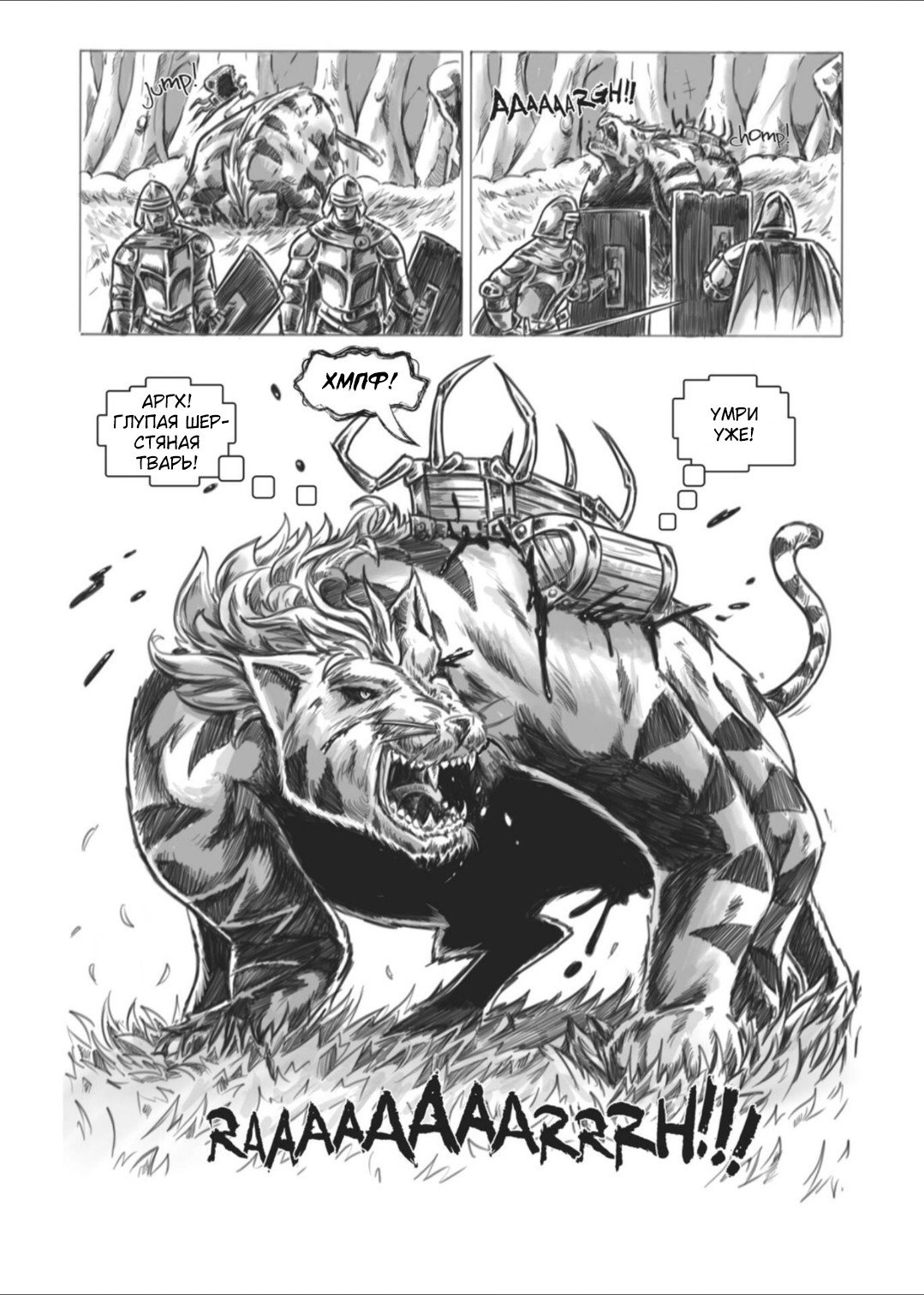 Манга Все любят большие с...сундуки! - Глава 1 Страница 58