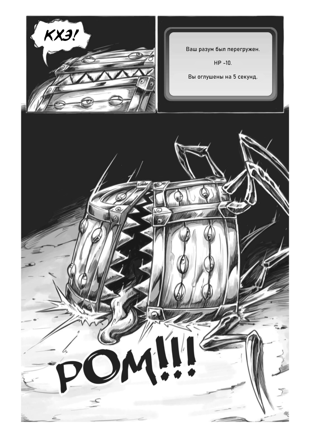 Манга Все любят большие с...сундуки! - Глава 1 Страница 24