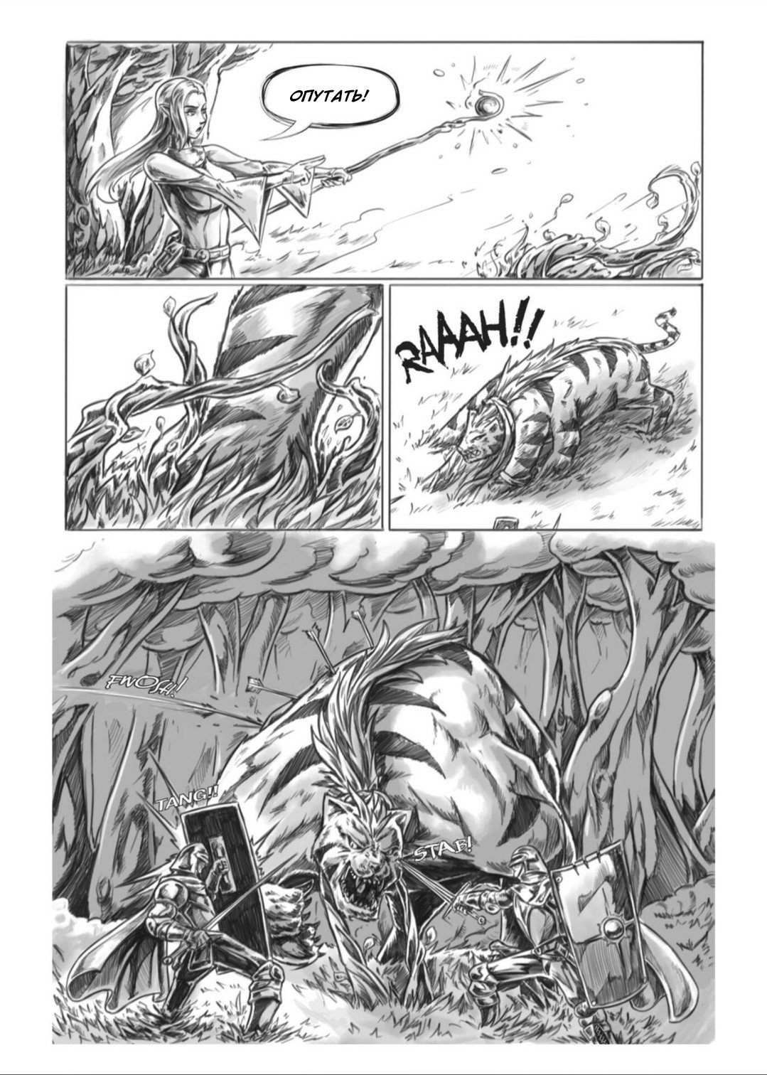 Манга Все любят большие с...сундуки! - Глава 1 Страница 44