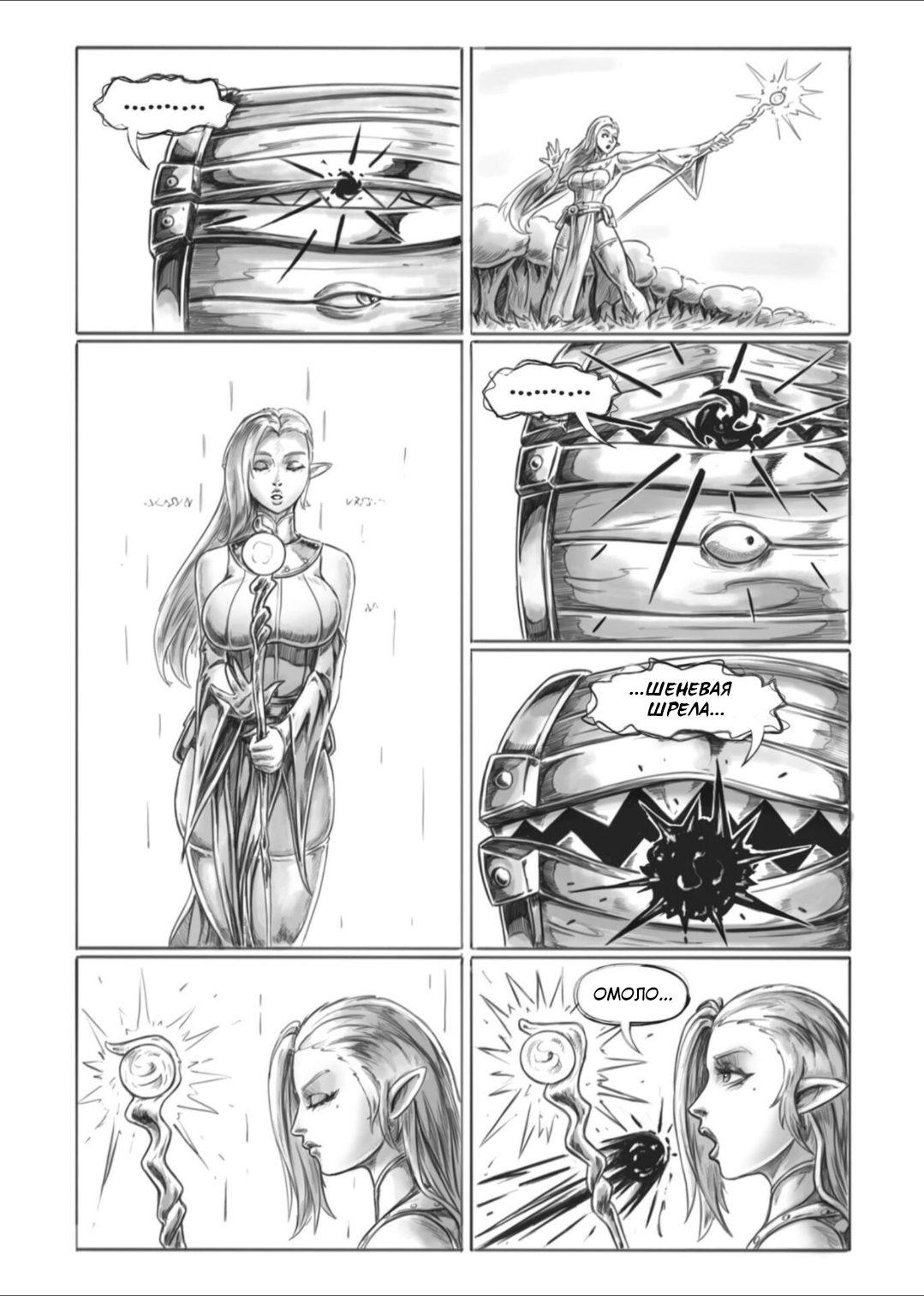 Манга Все любят большие с...сундуки! - Глава 1 Страница 50