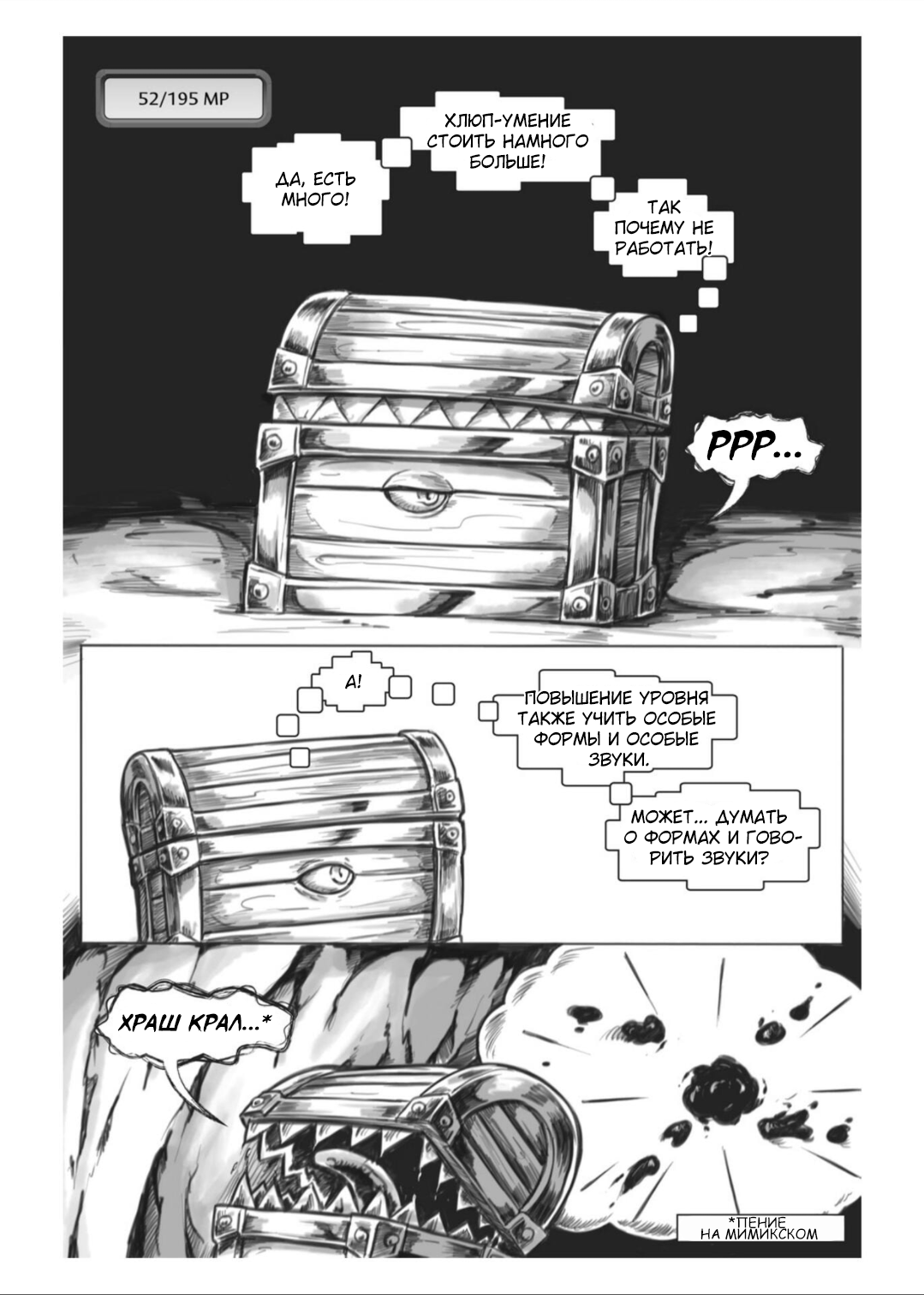 Манга Все любят большие с...сундуки! - Глава 1 Страница 16