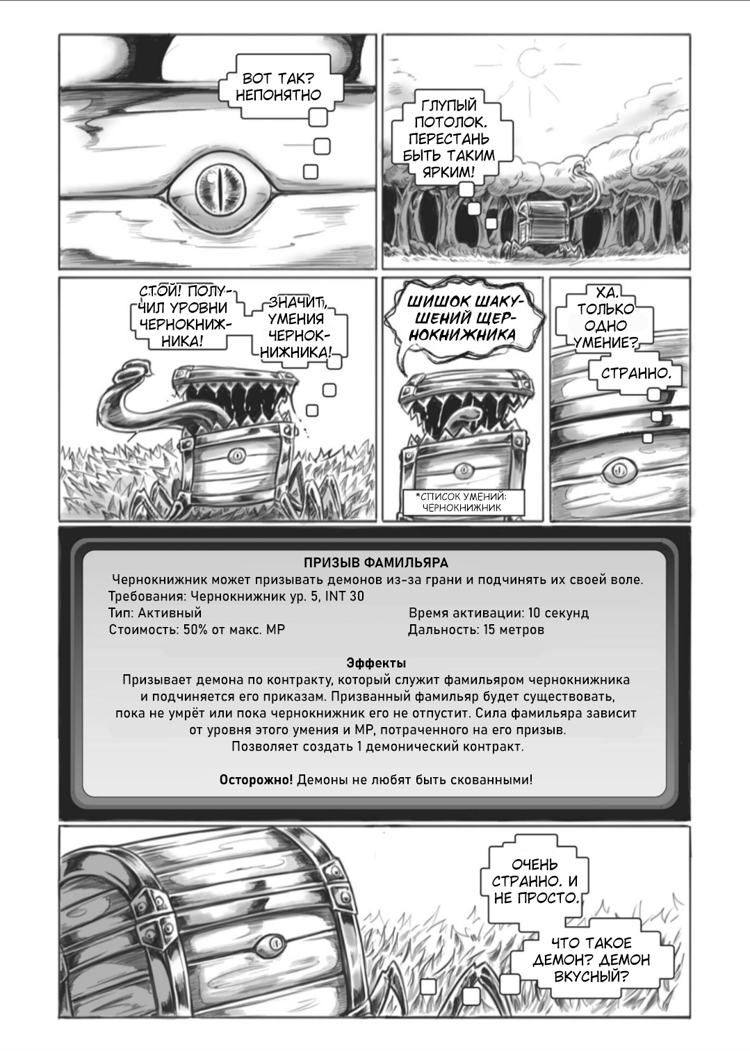 Манга Все любят большие с...сундуки! - Глава 1 Страница 73