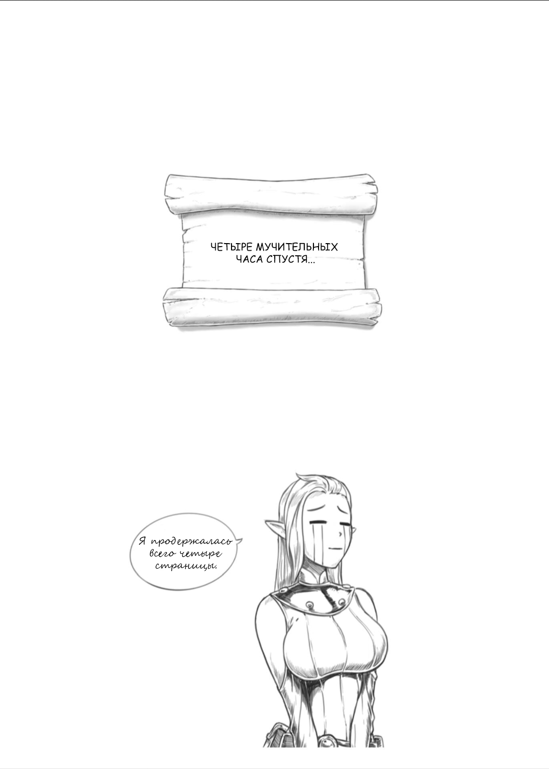 Манга Все любят большие с...сундуки! - Глава 1 Страница 79