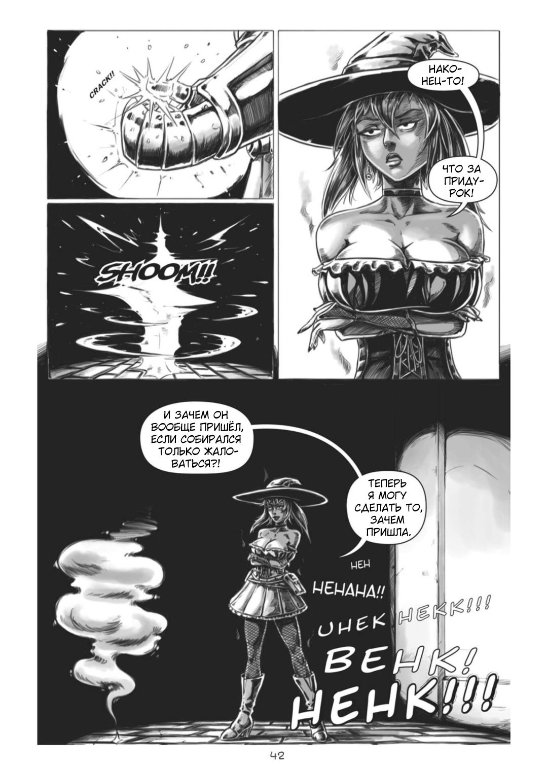 Манга Все любят большие с...сундуки! - Глава 1 Страница 42