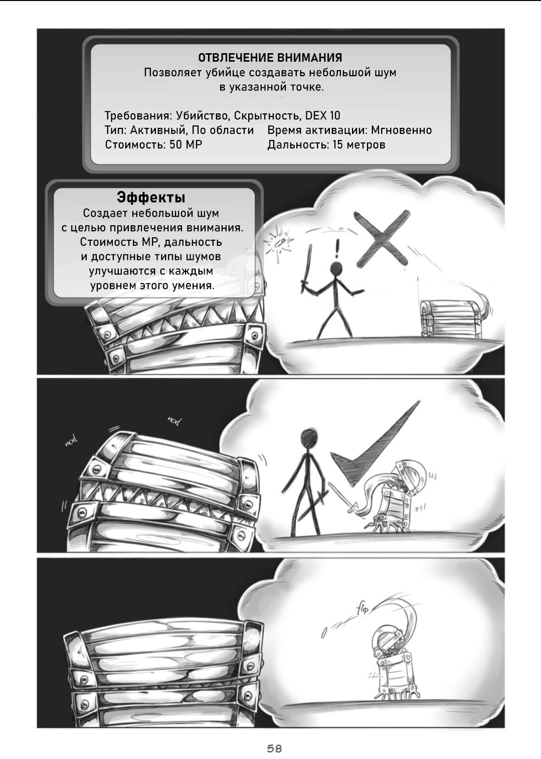 Манга Все любят большие с...сундуки! - Глава 1 Страница 58