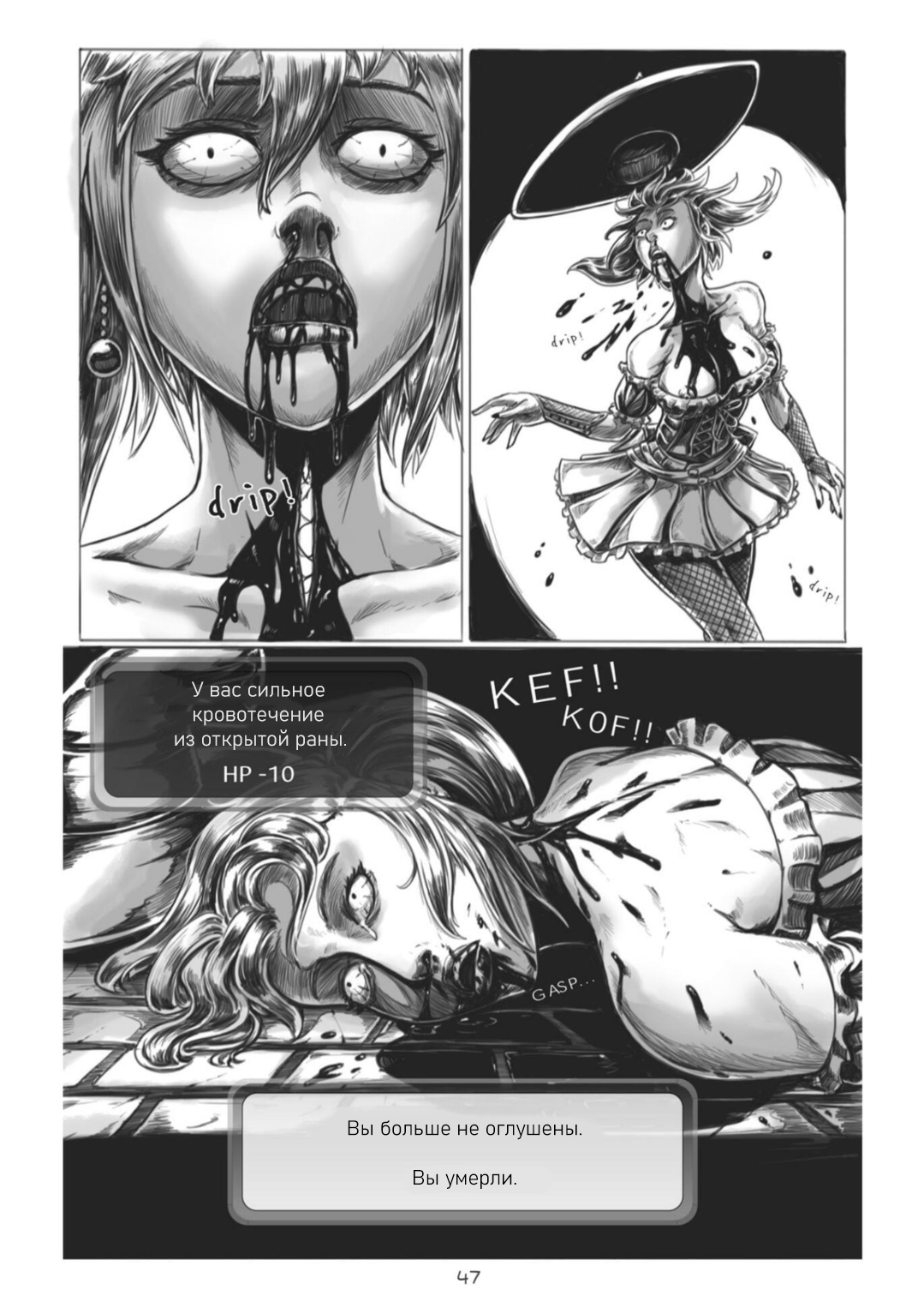 Манга Все любят большие с...сундуки! - Глава 1 Страница 47