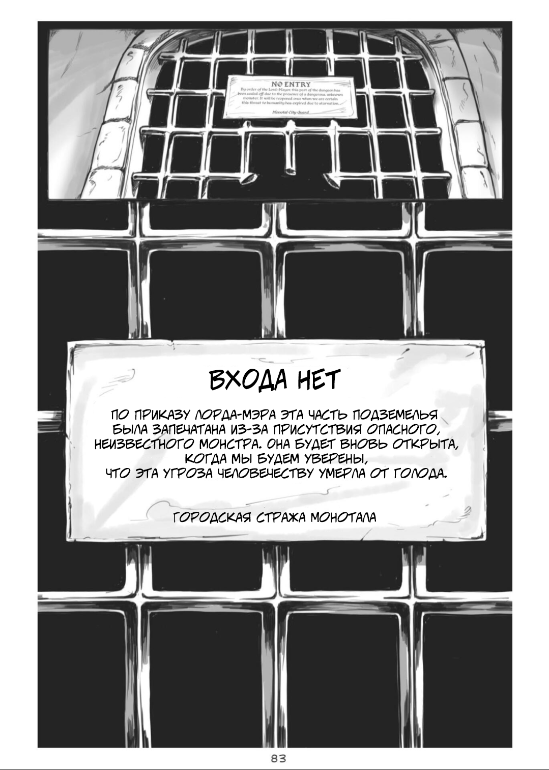 Манга Все любят большие с...сундуки! - Глава 1 Страница 83