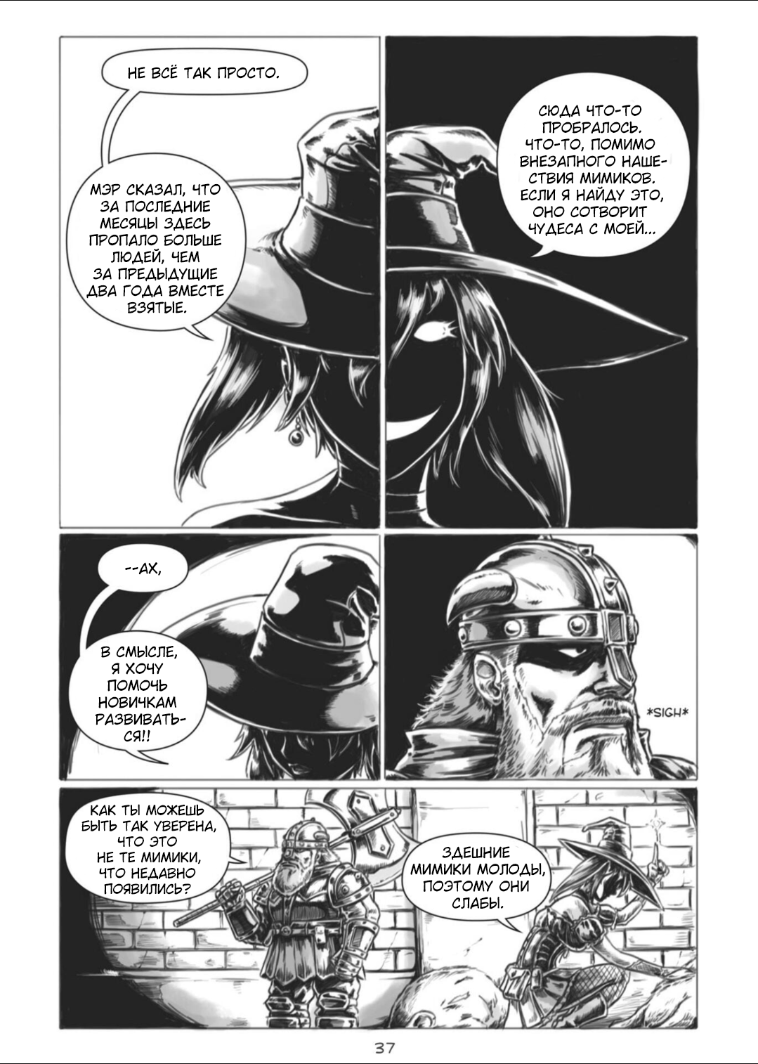 Манга Все любят большие с...сундуки! - Глава 1 Страница 37