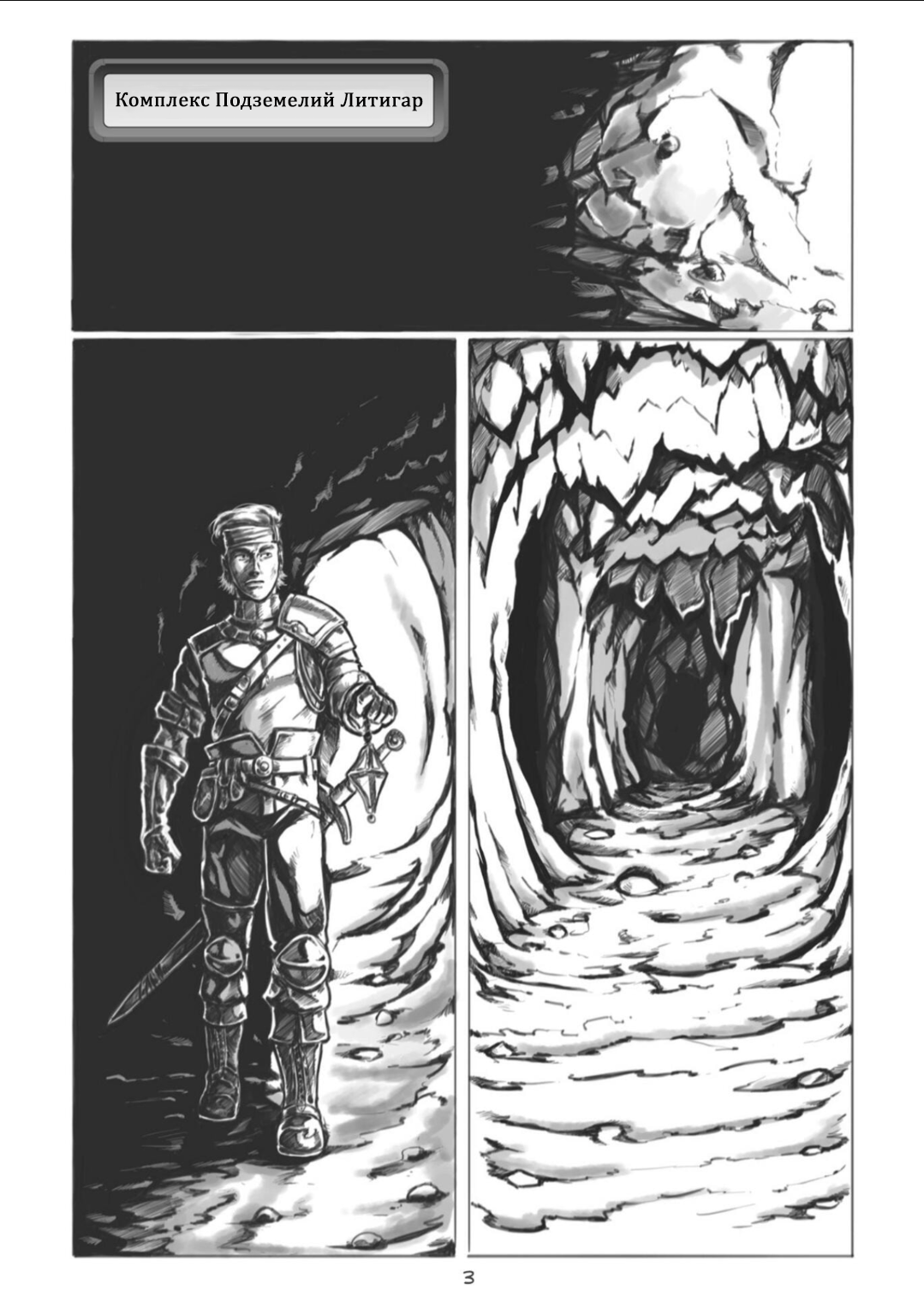 Манга Все любят большие с...сундуки! - Глава 1 Страница 3