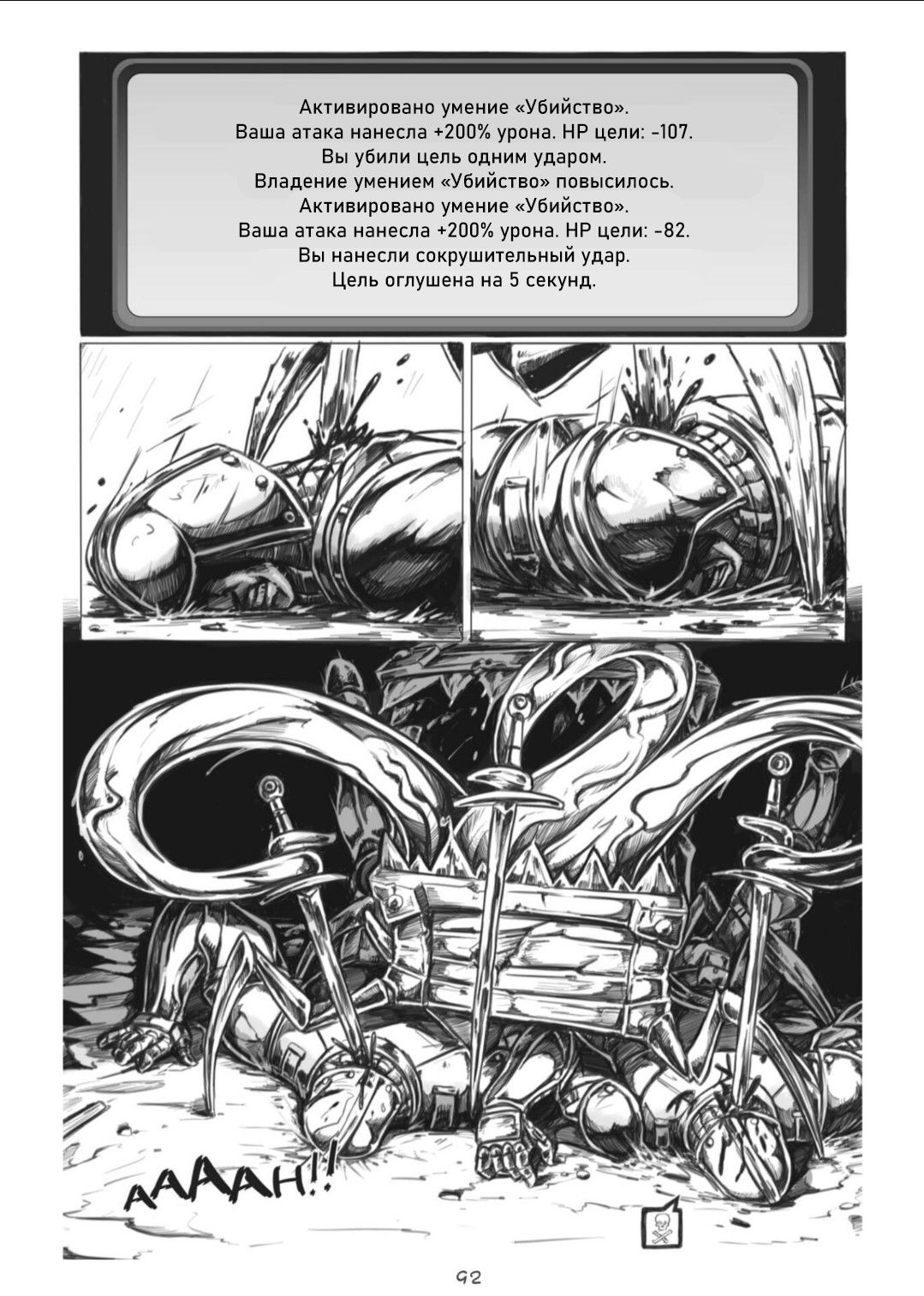 Манга Все любят большие с...сундуки! - Глава 1 Страница 92